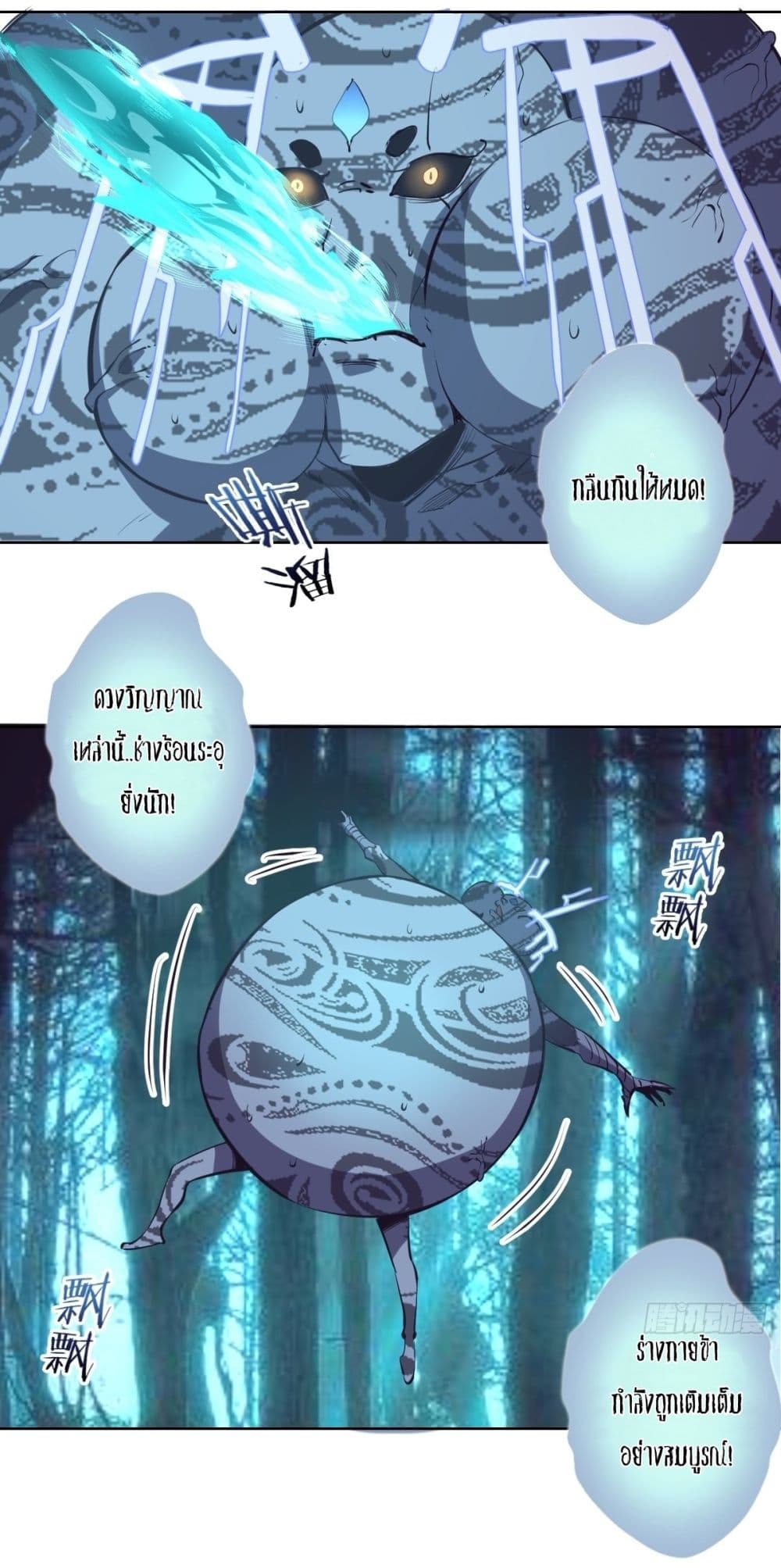 King Star Emperor page 15