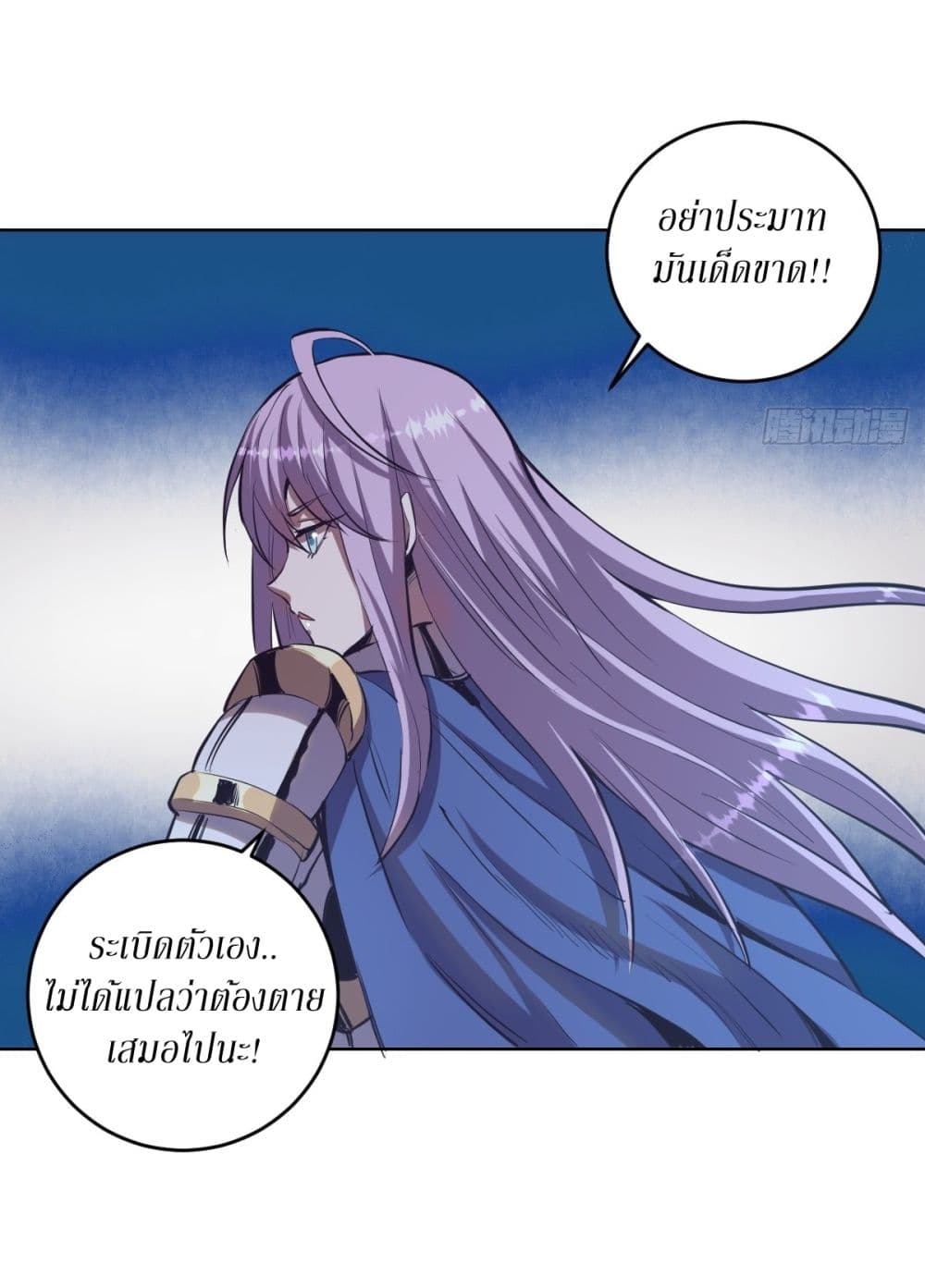 King Star Emperor page 18