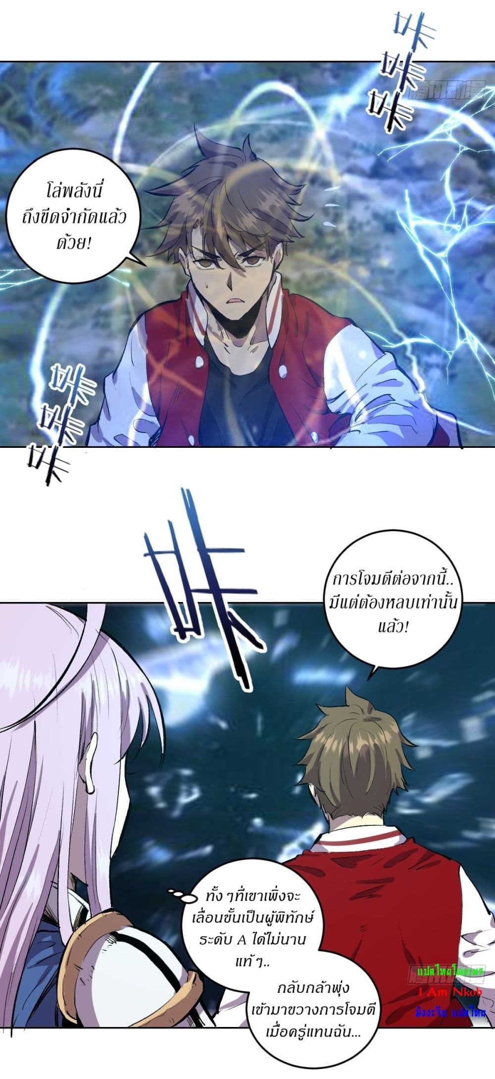 King Star Emperor page 26