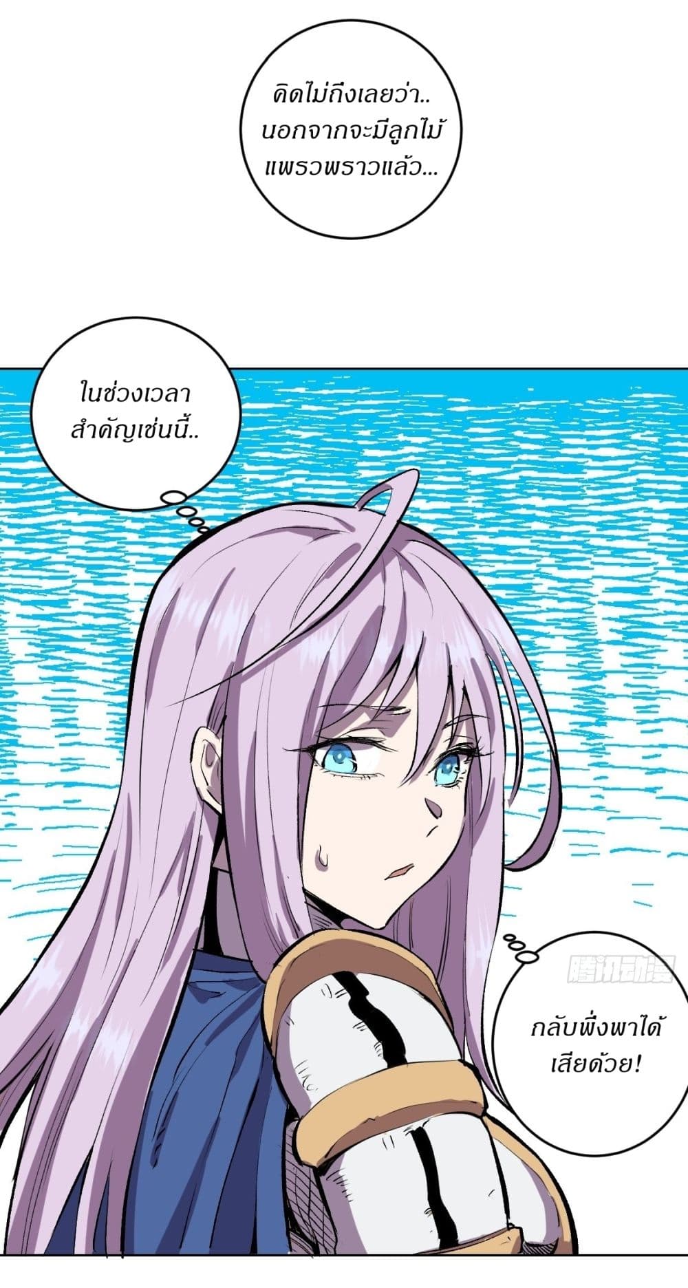 King Star Emperor page 27