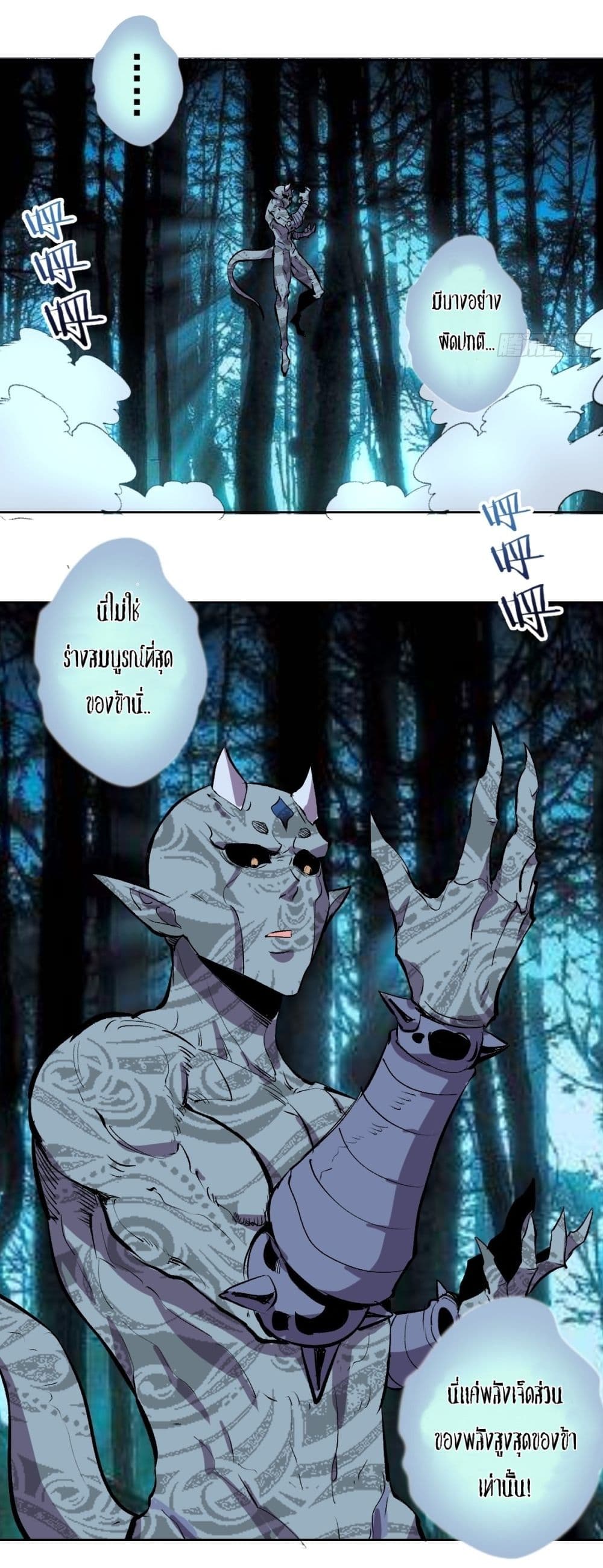 King Star Emperor page 28