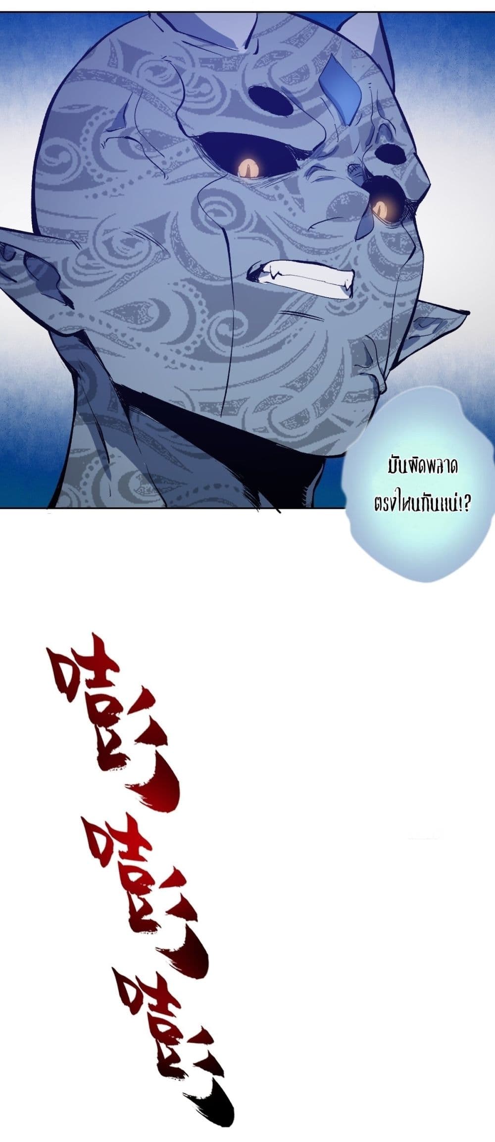 King Star Emperor page 29