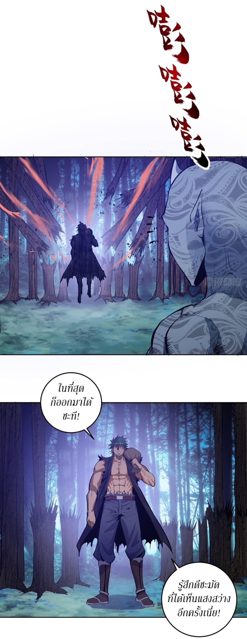 King Star Emperor page 30