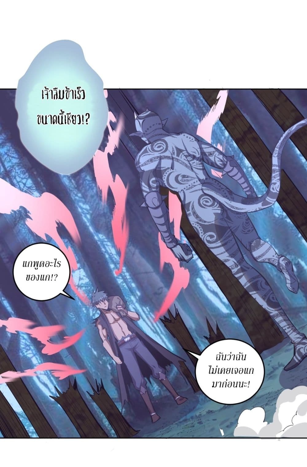 King Star Emperor page 2