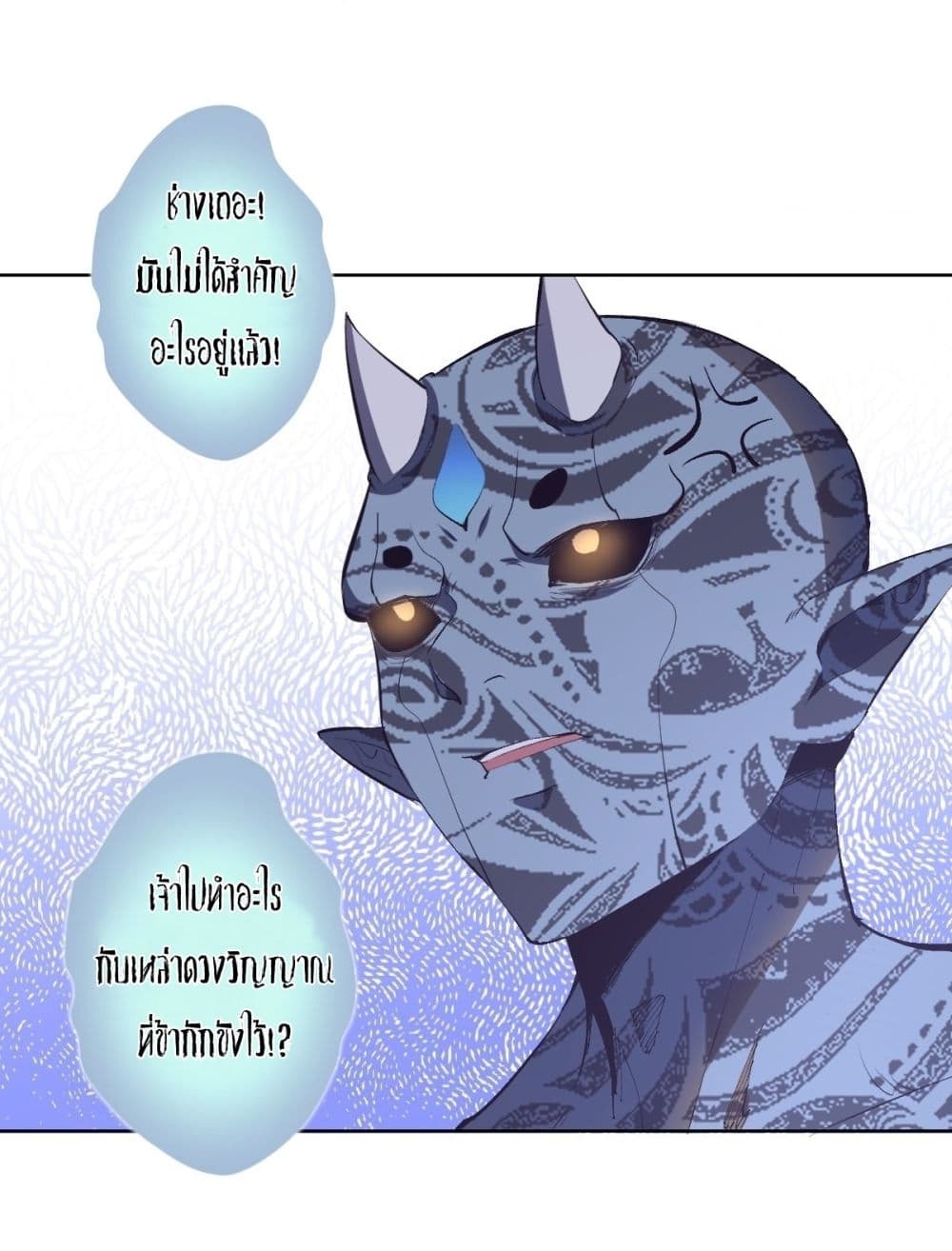 King Star Emperor page 3