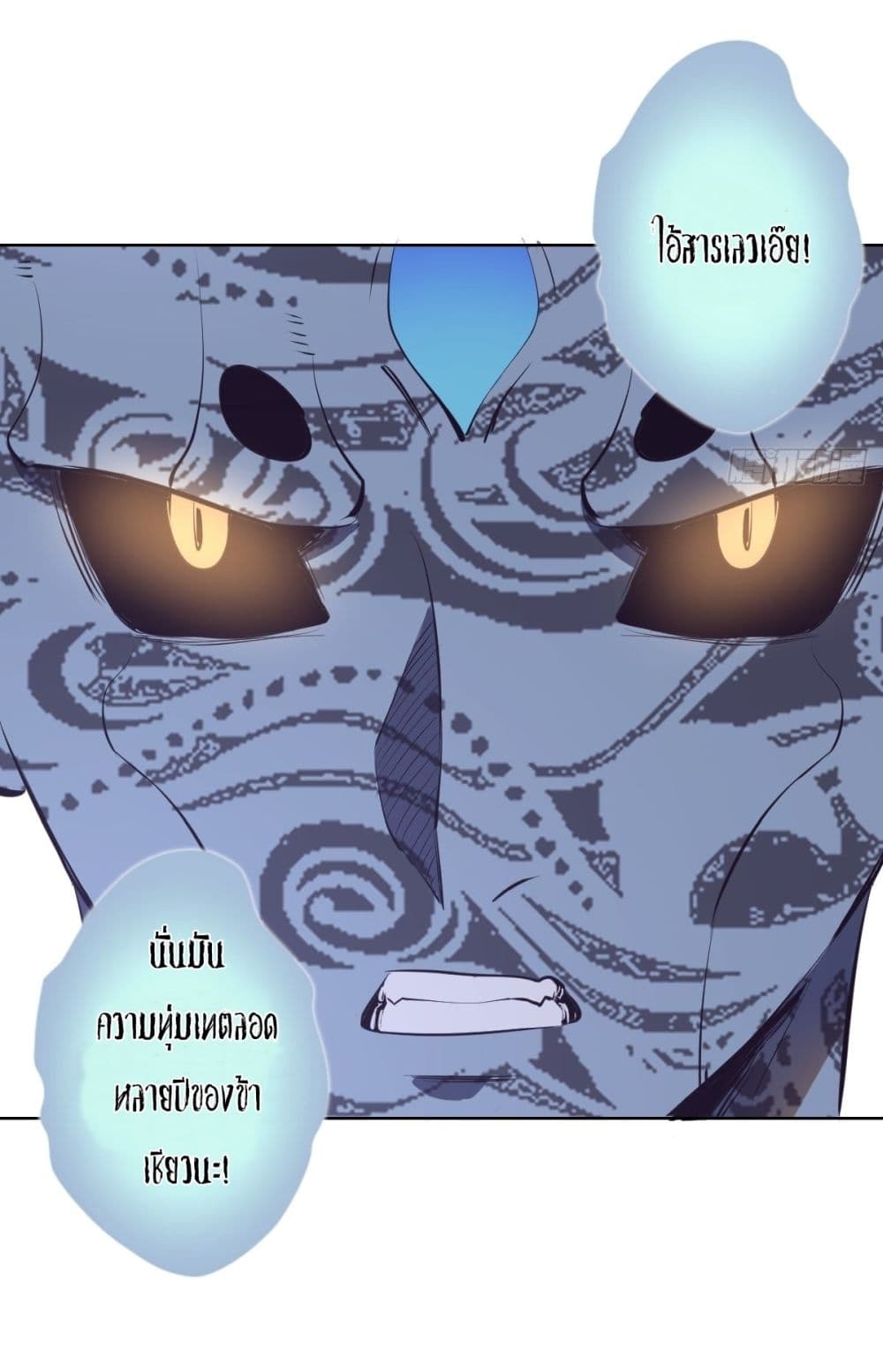 King Star Emperor page 5
