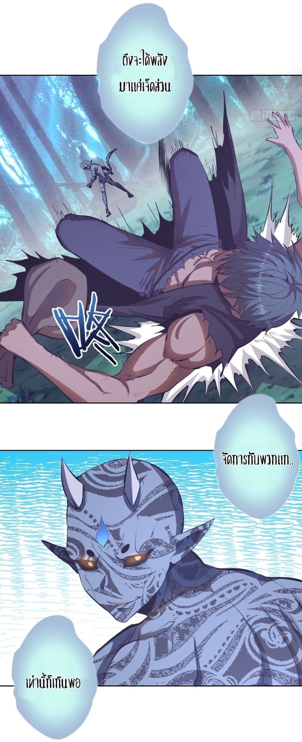 King Star Emperor page 8