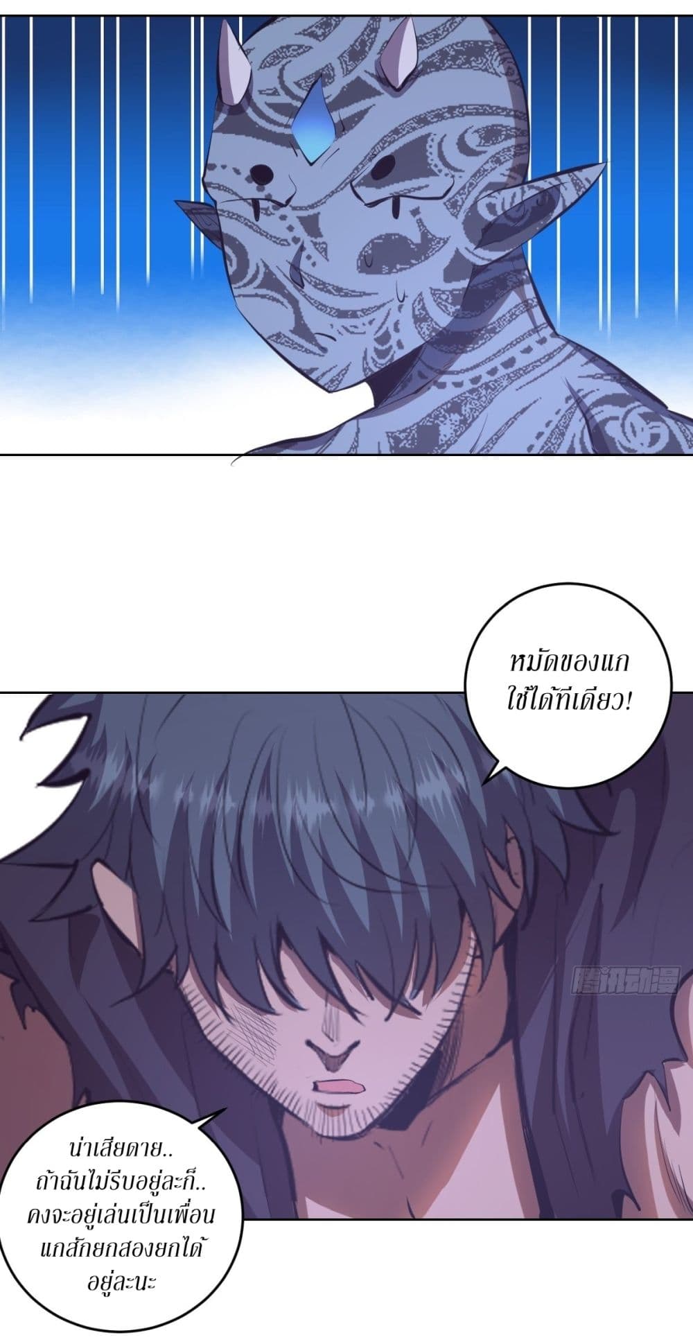 King Star Emperor page 10