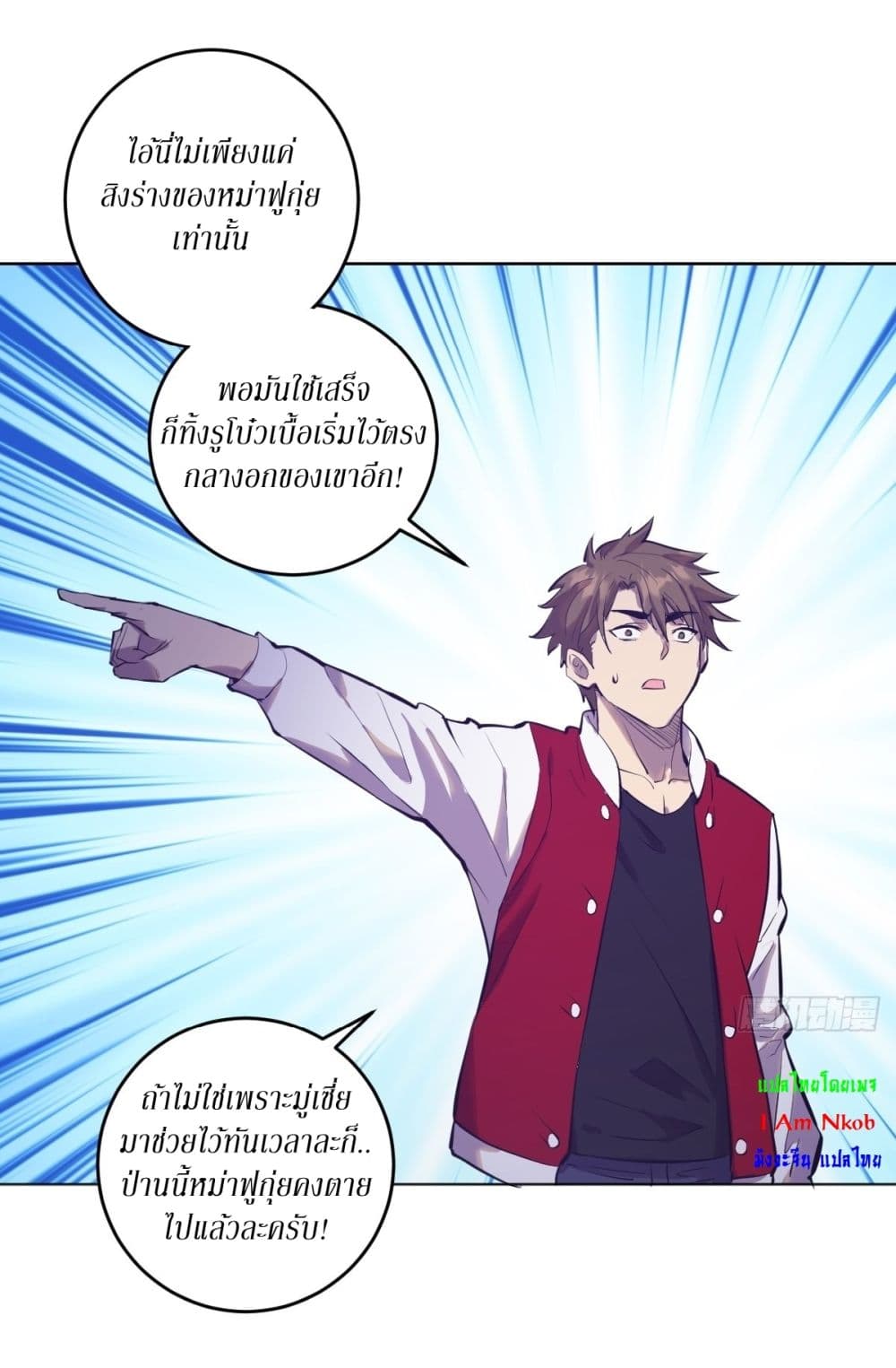 King Star Emperor page 13