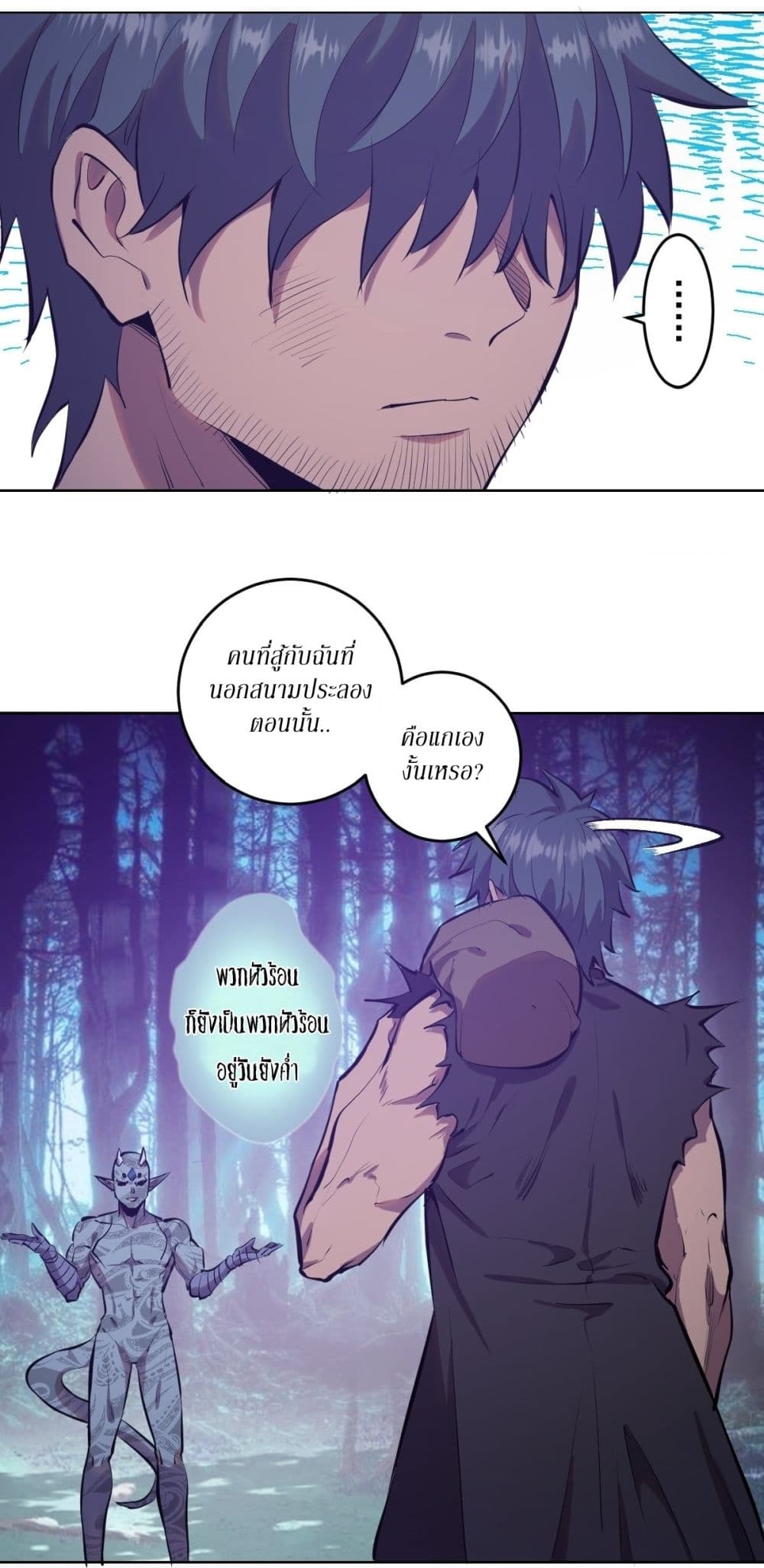 King Star Emperor page 14