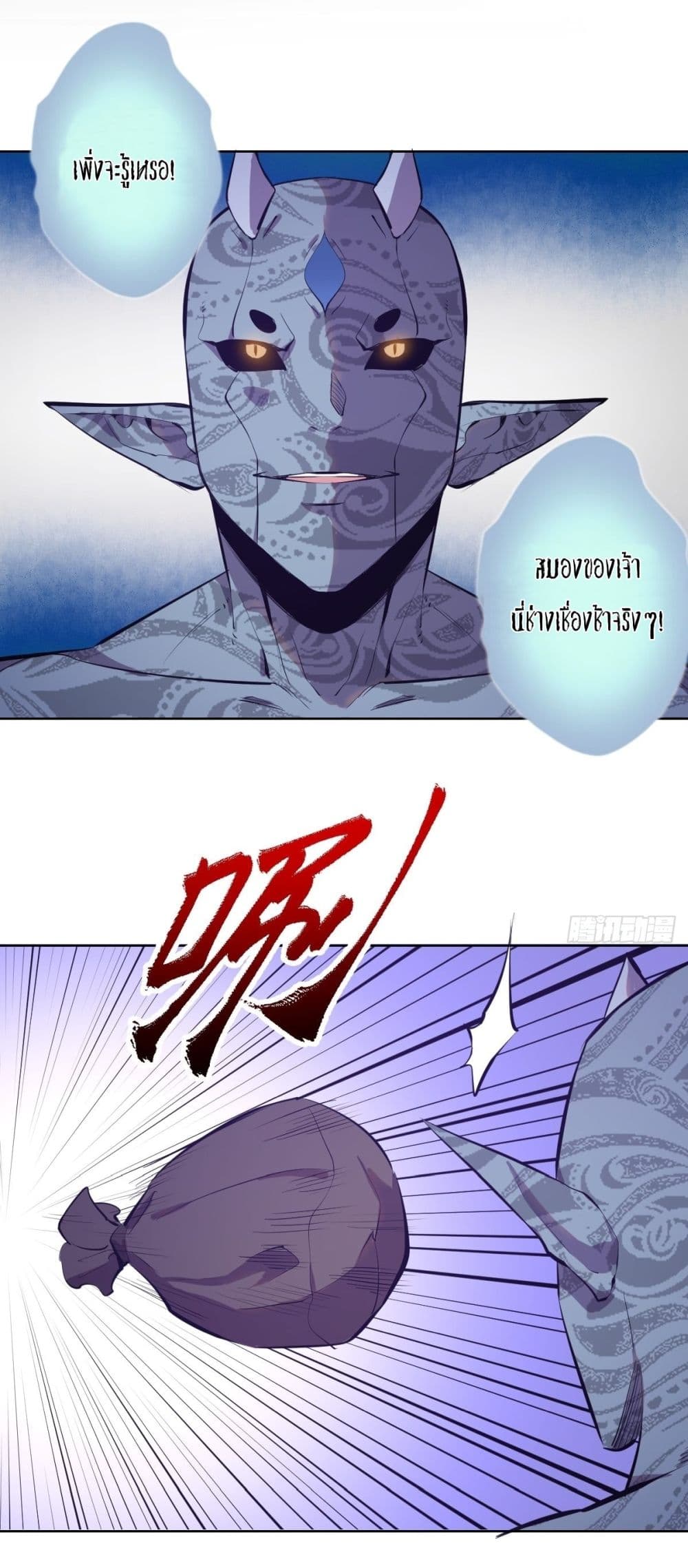 King Star Emperor page 15