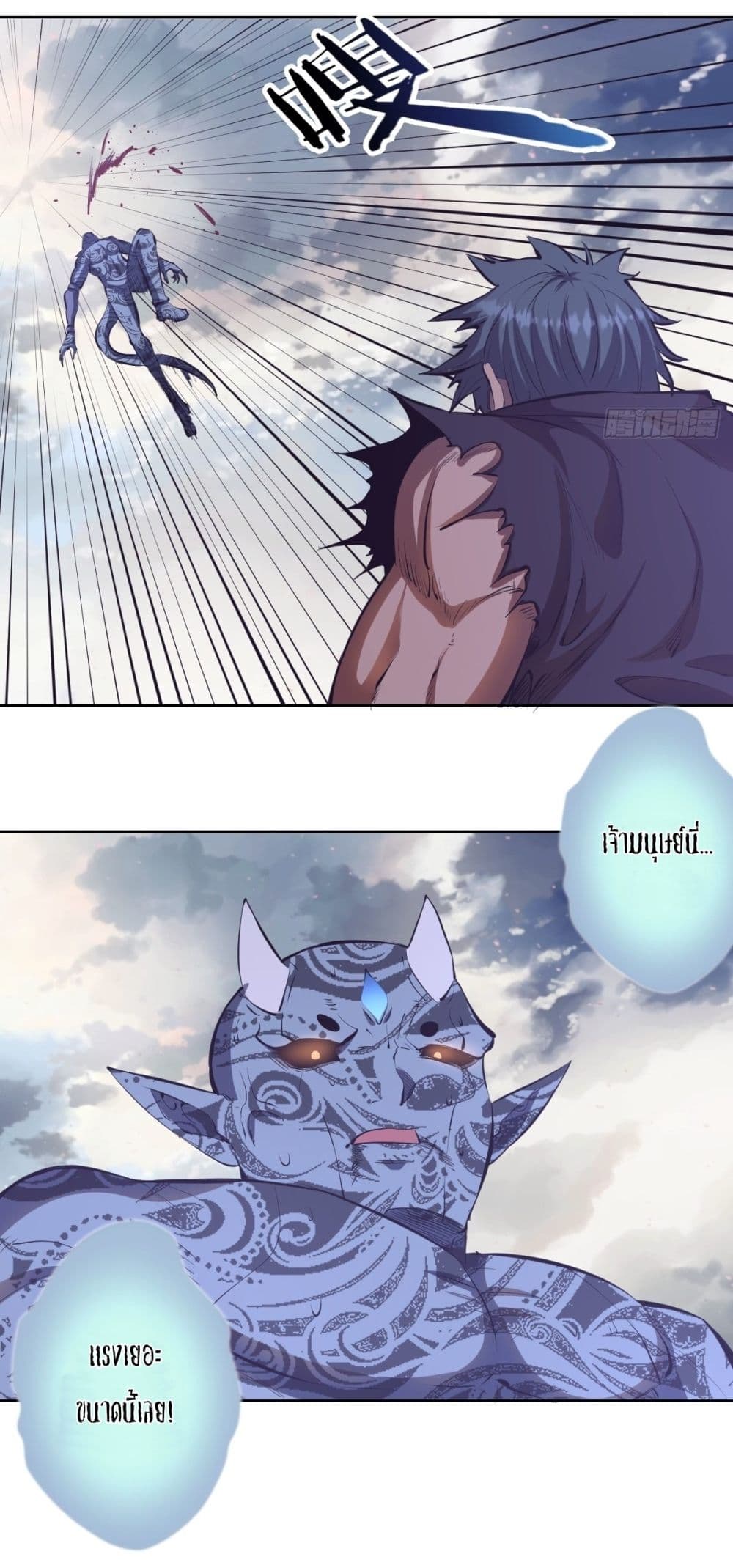 King Star Emperor page 19