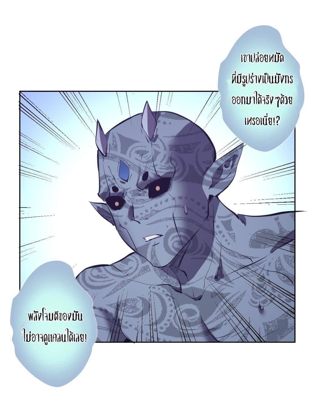 King Star Emperor page 25