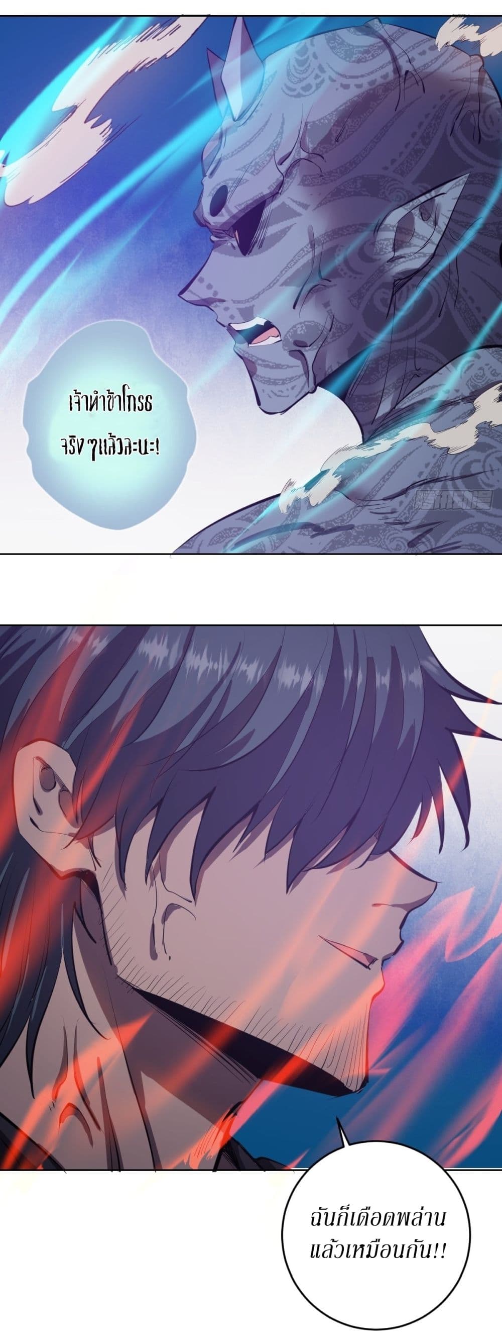 King Star Emperor page 31