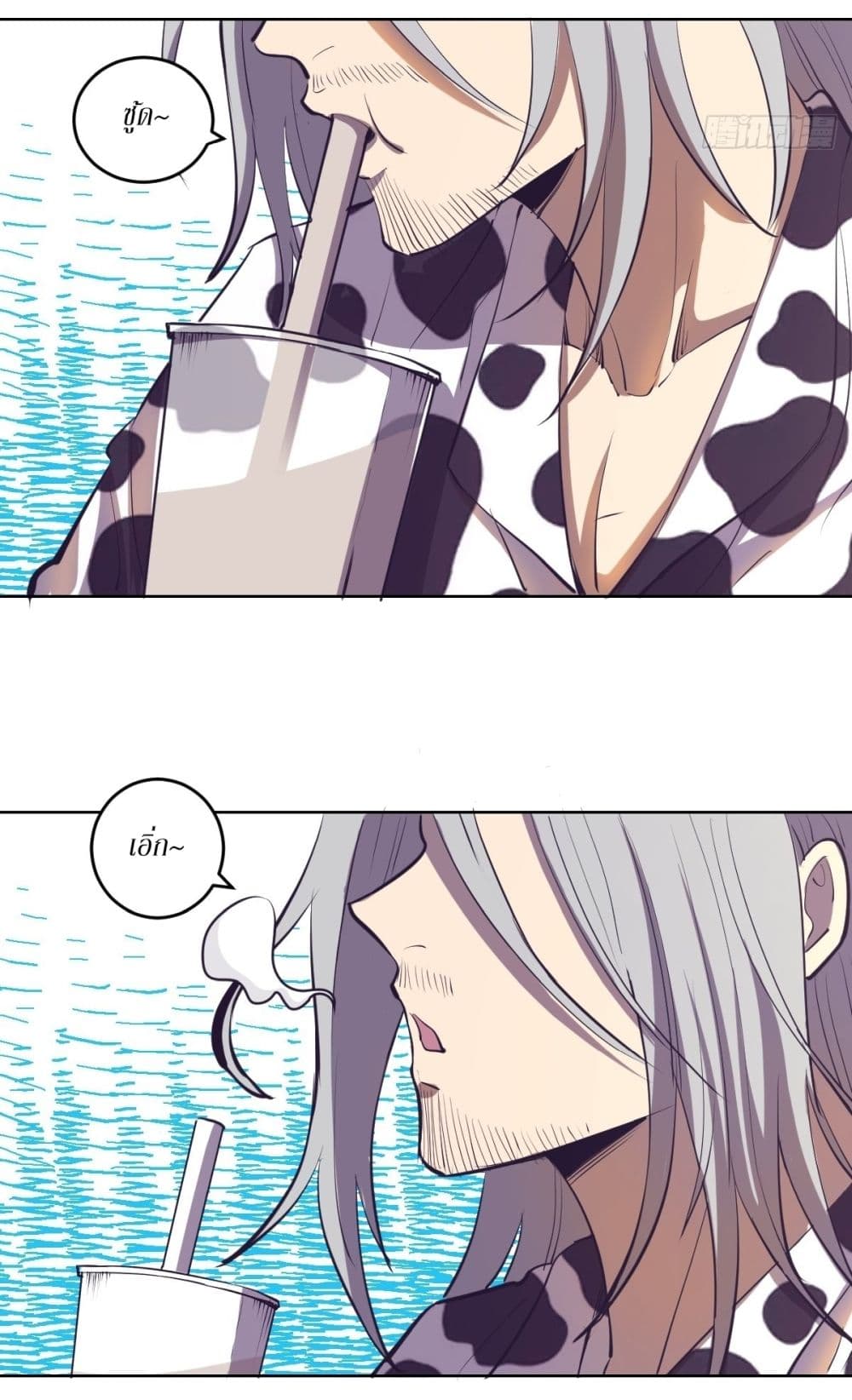 King Star Emperor page 7