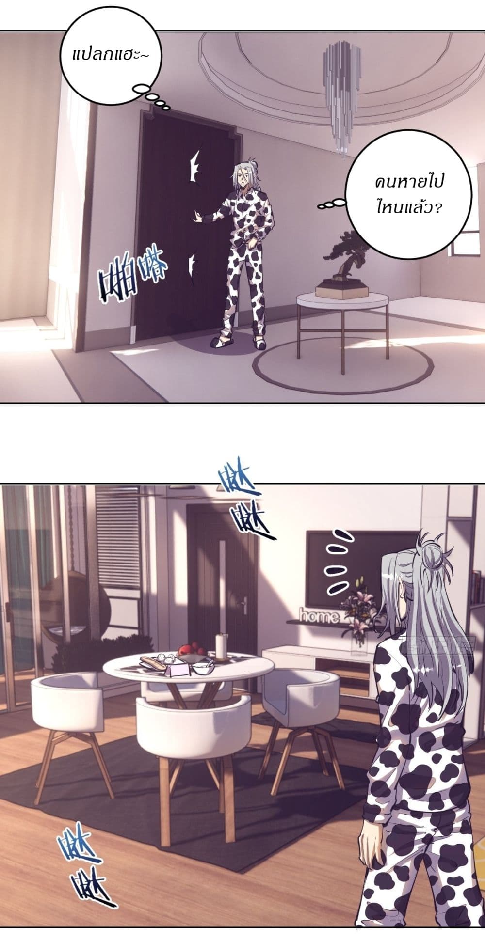 King Star Emperor page 10