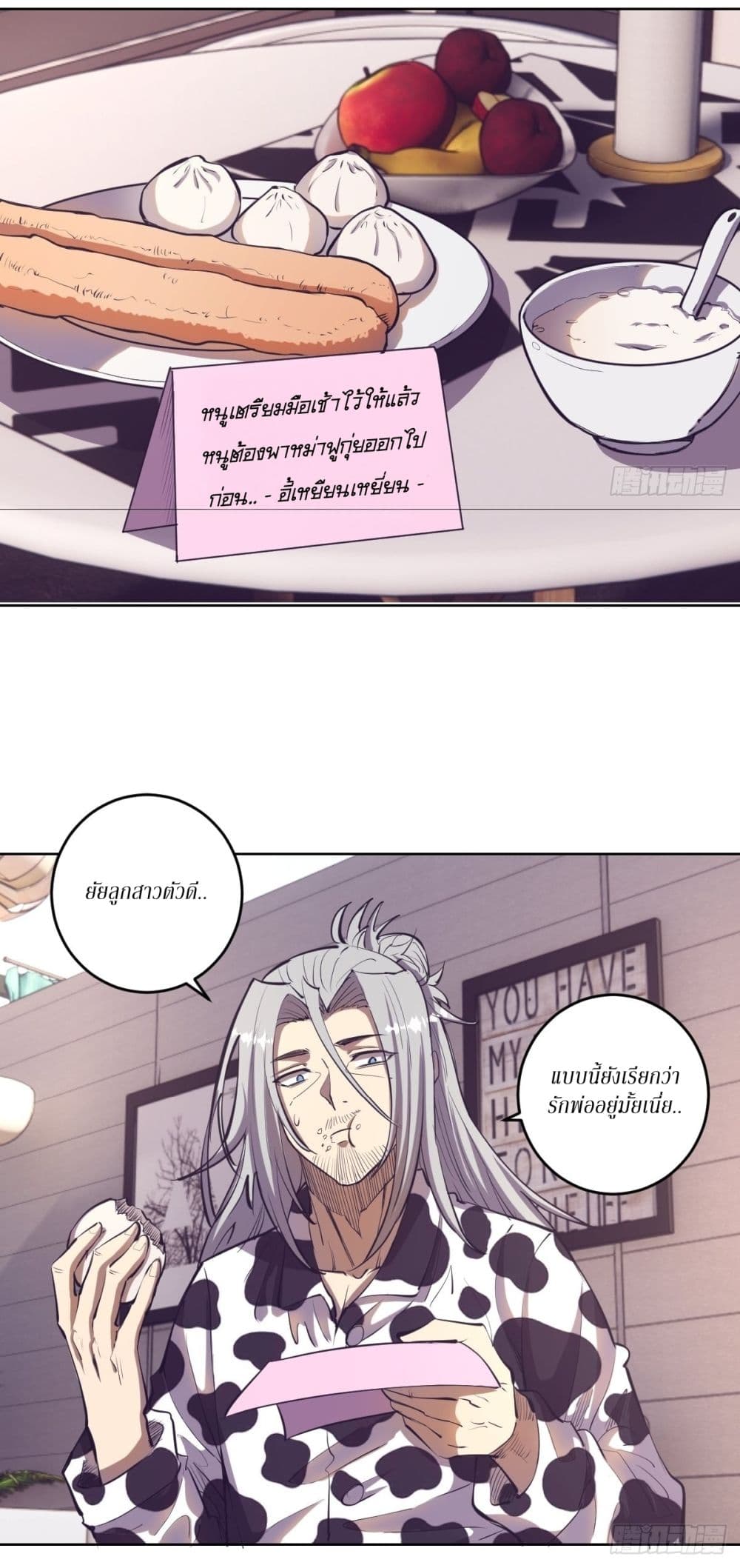King Star Emperor page 11