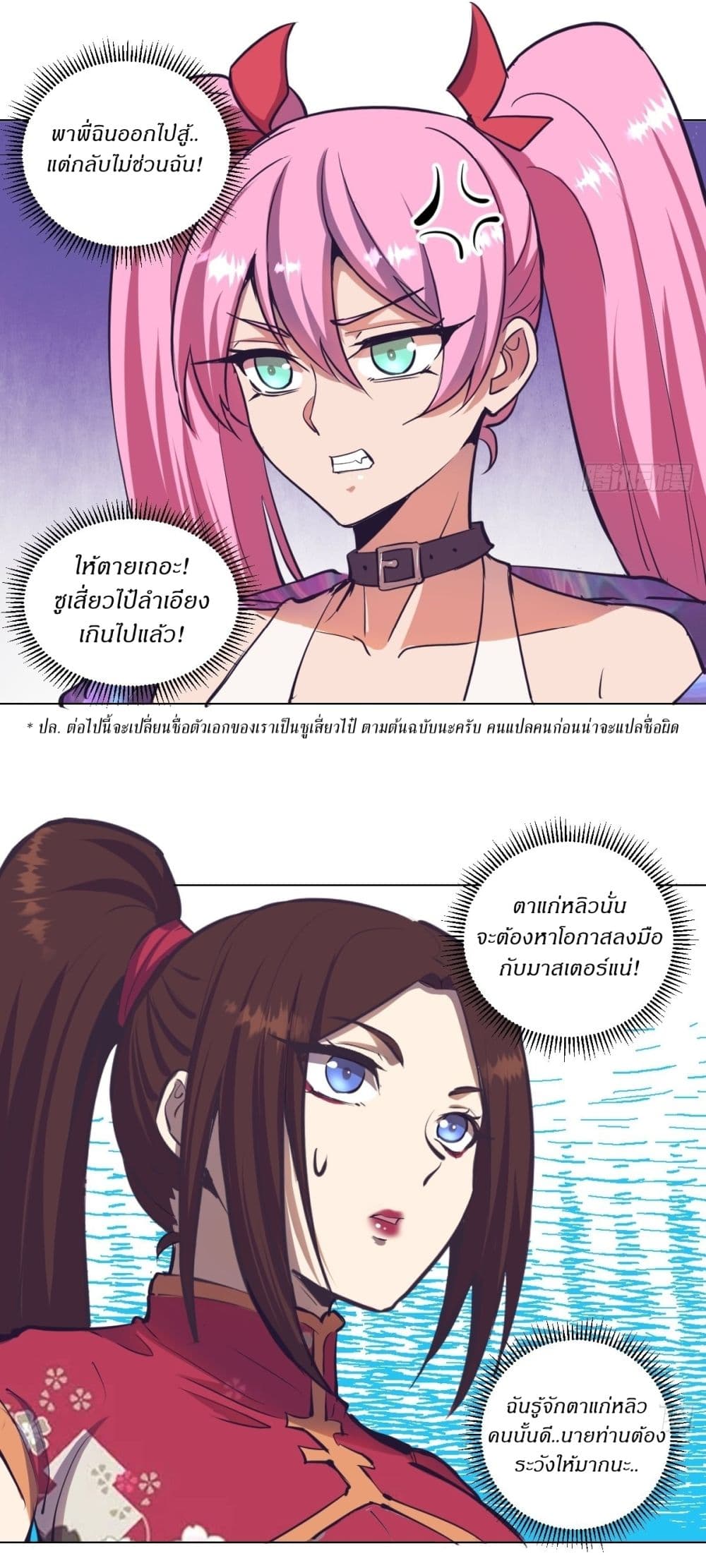 King Star Emperor page 15