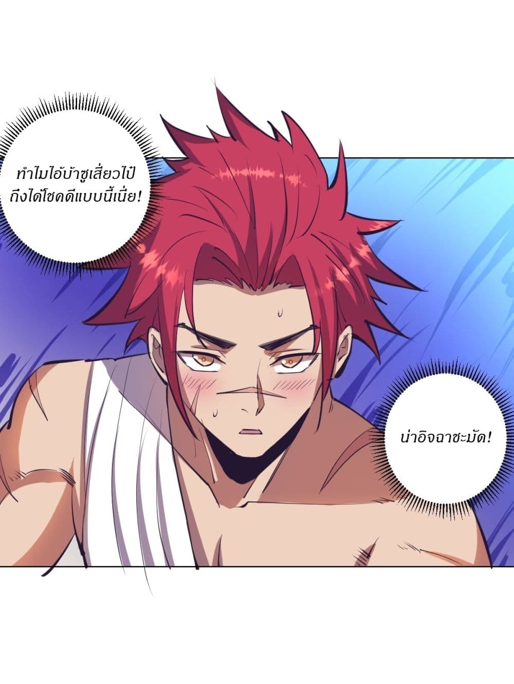 King Star Emperor page 16