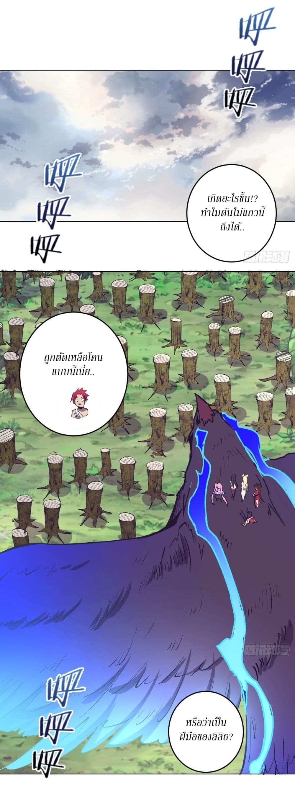 King Star Emperor page 17