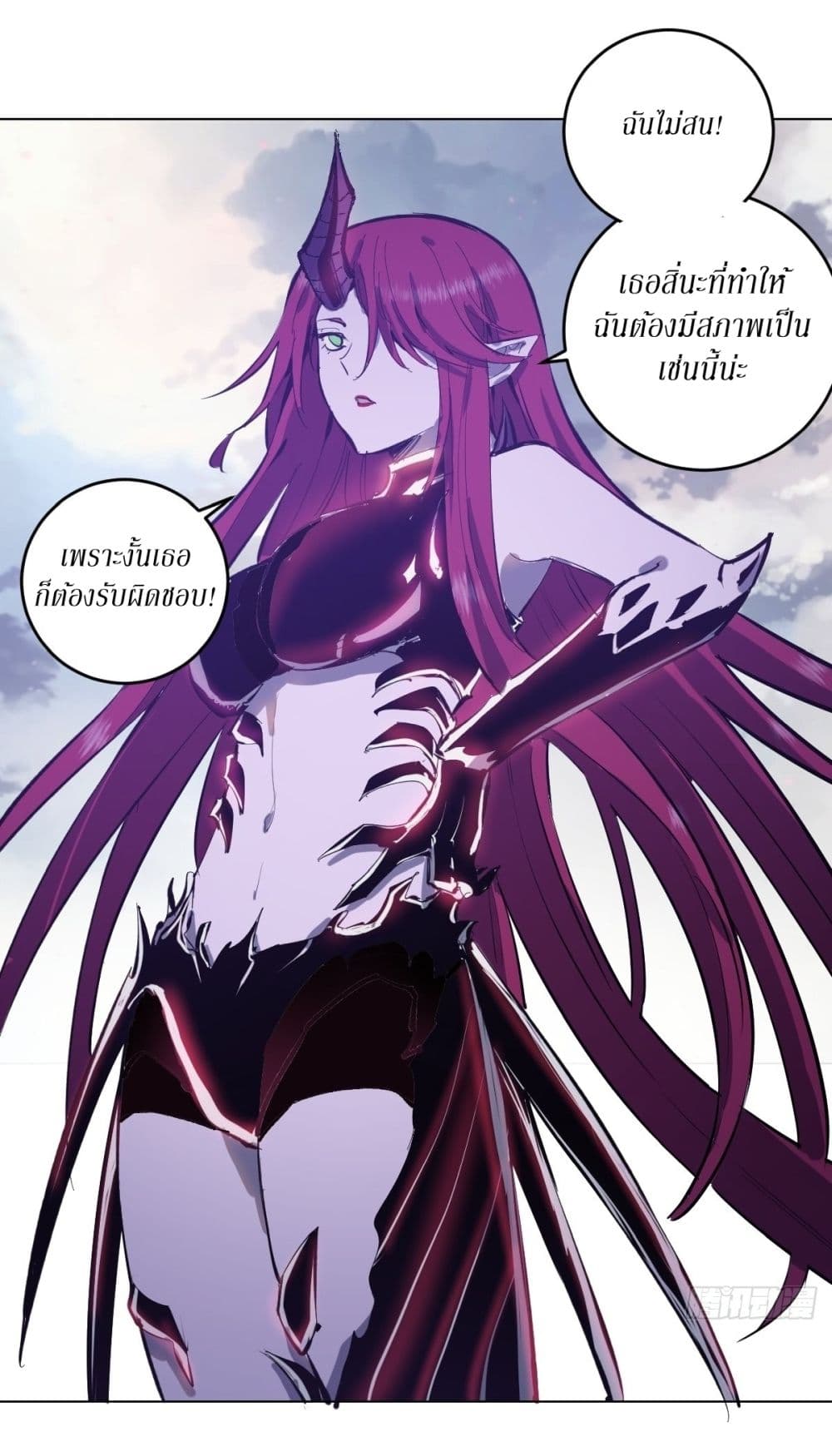 King Star Emperor page 21