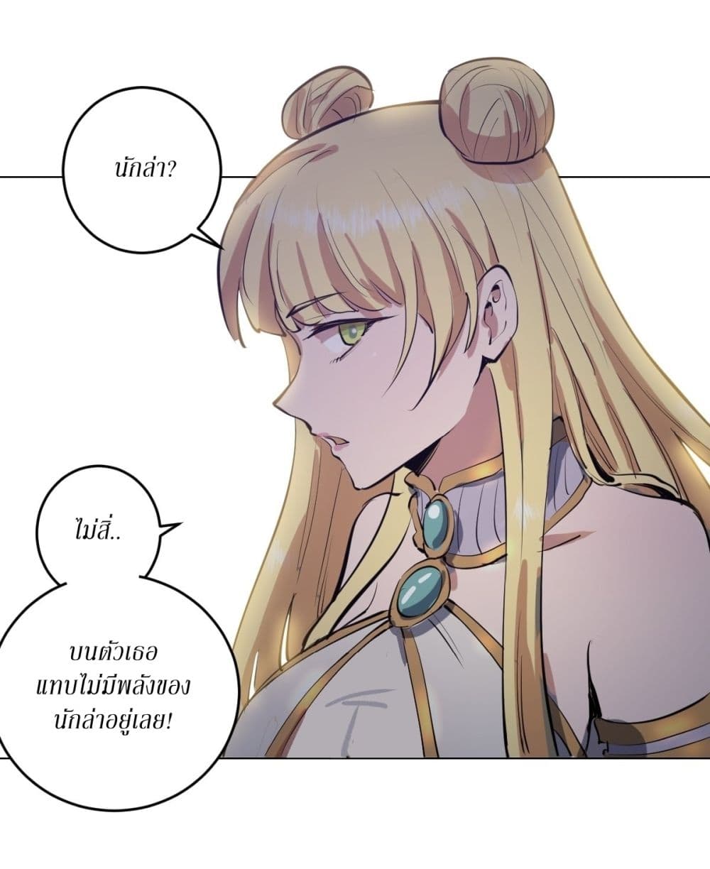 King Star Emperor page 22