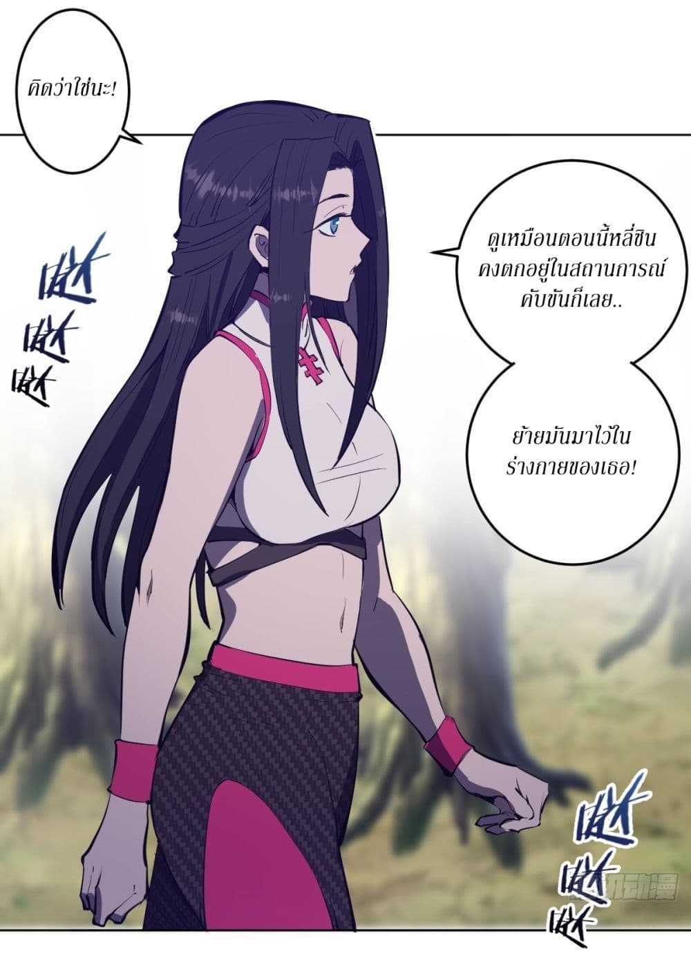 King Star Emperor page 26