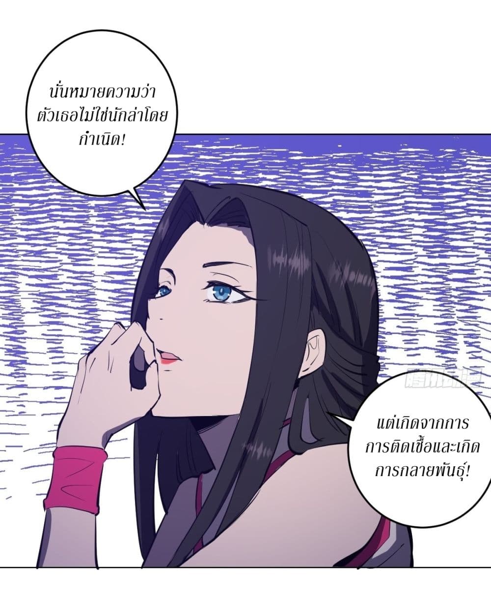 King Star Emperor page 28