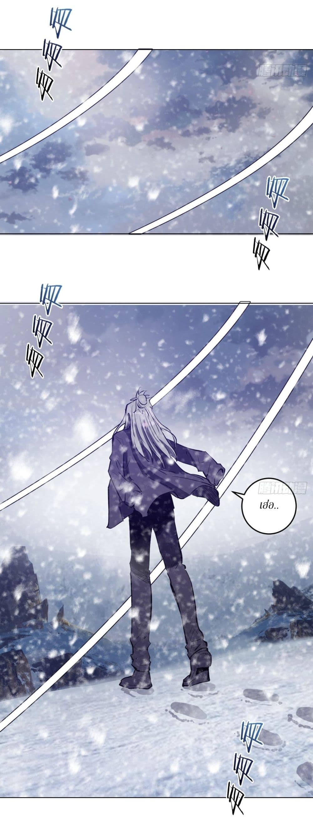 King Star Emperor page 31