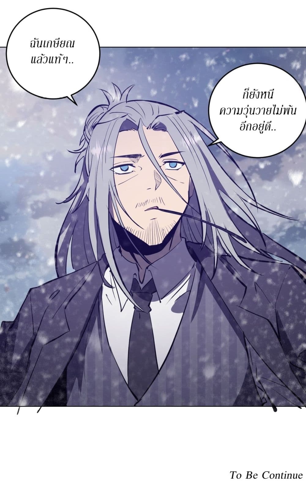 King Star Emperor page 32