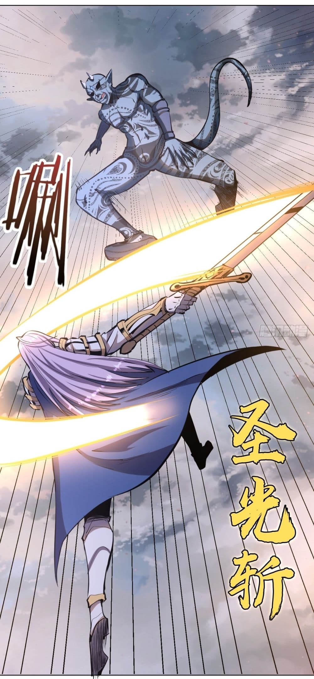 King Star Emperor page 4