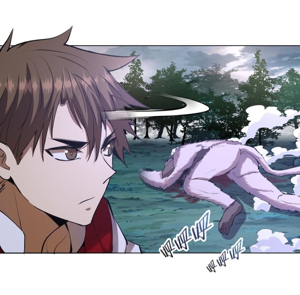 King Star Emperor page 6
