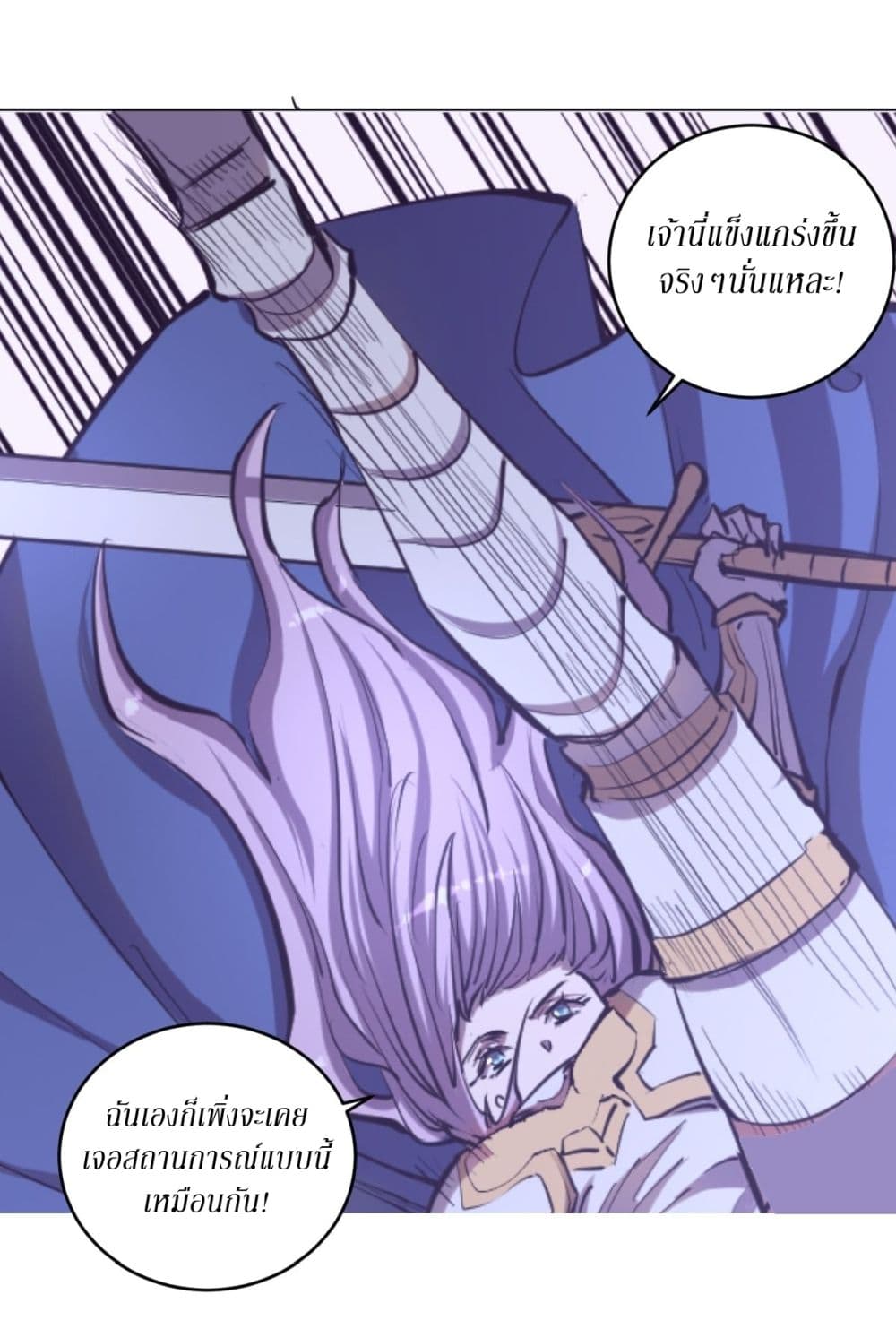 King Star Emperor page 10