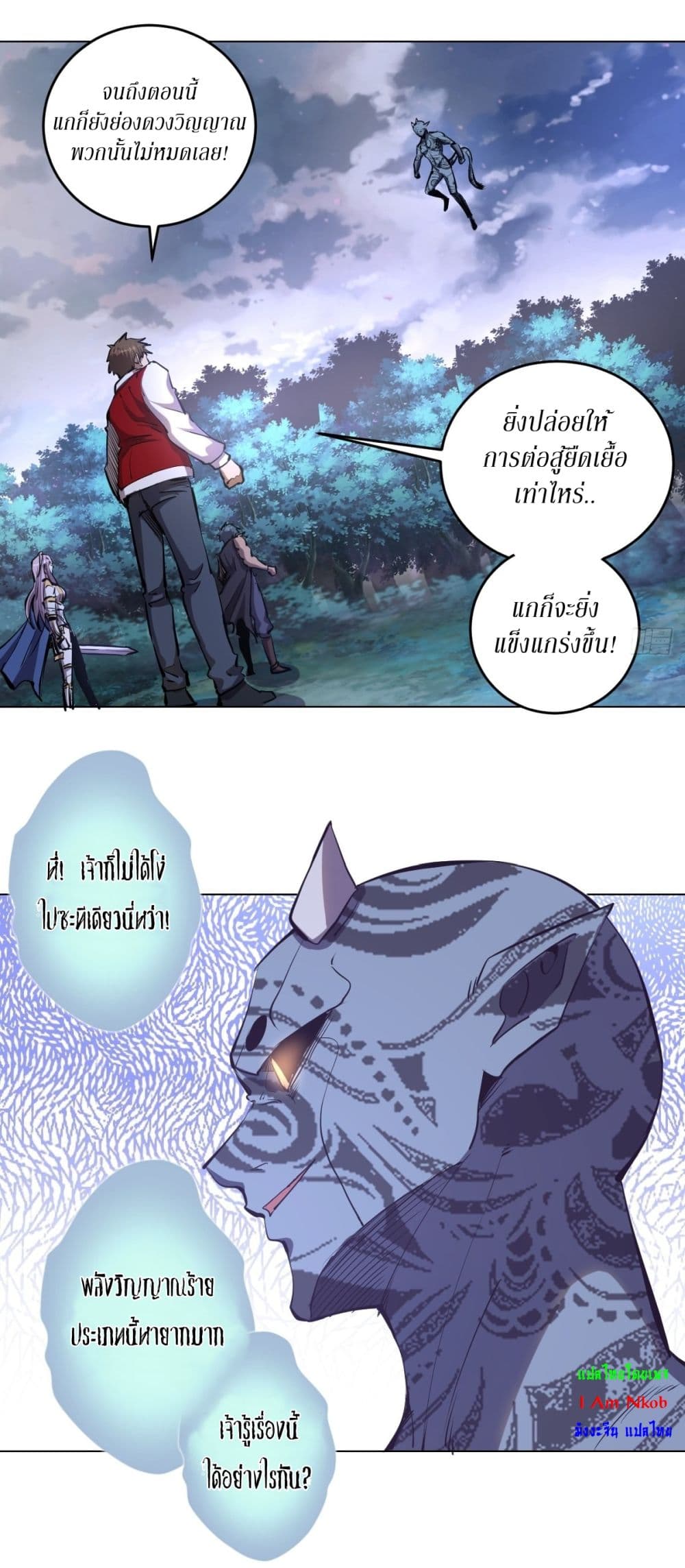 King Star Emperor page 14