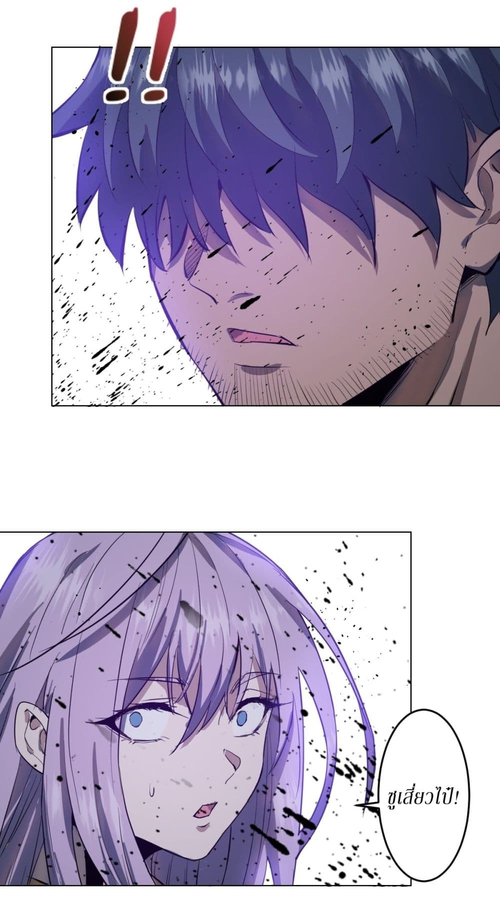 King Star Emperor page 21