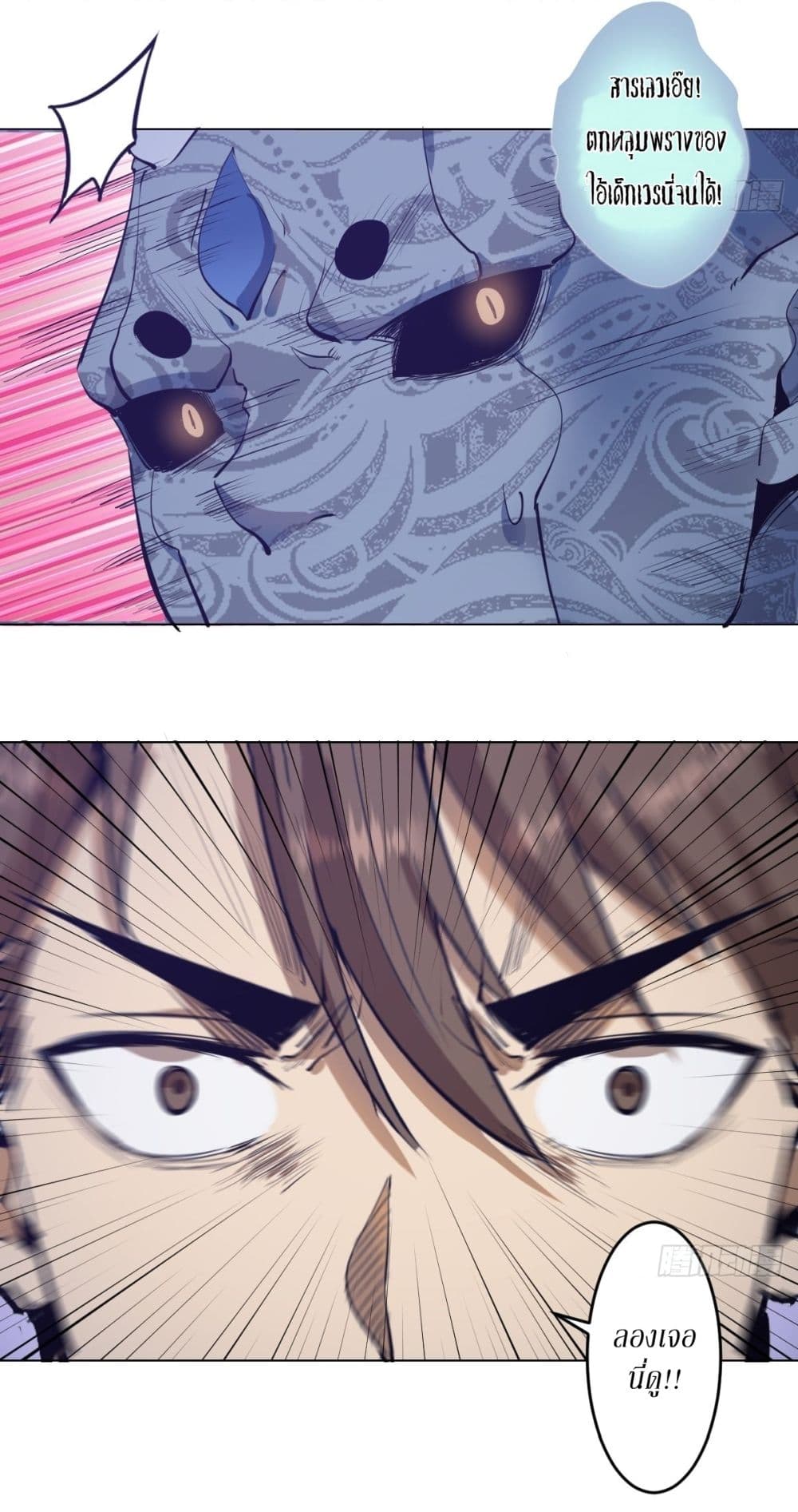 King Star Emperor page 24
