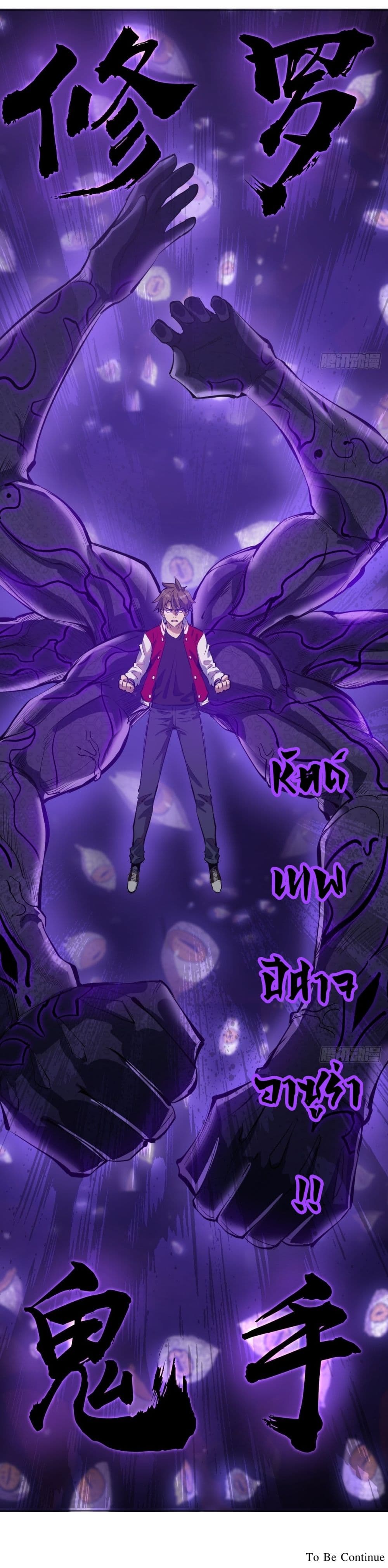 King Star Emperor page 30