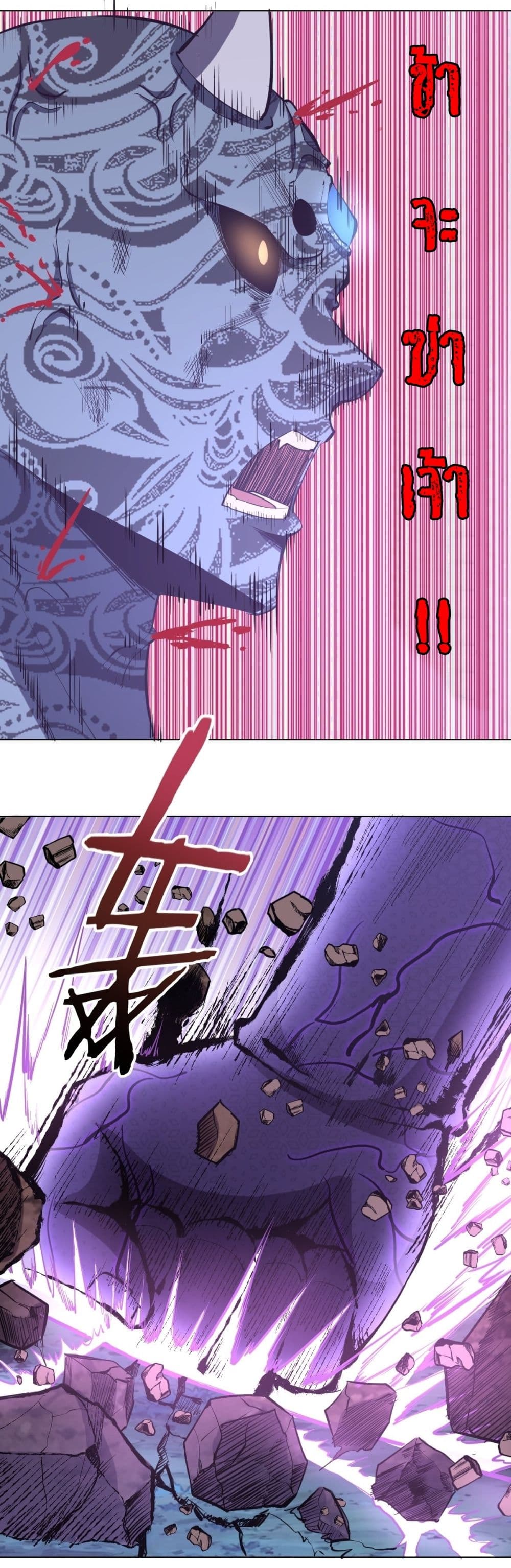 King Star Emperor page 8