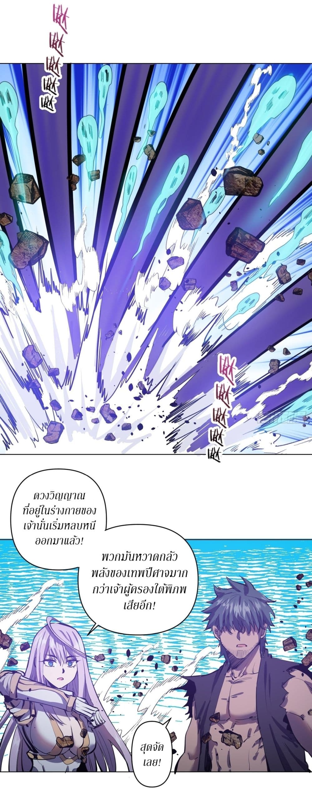 King Star Emperor page 13