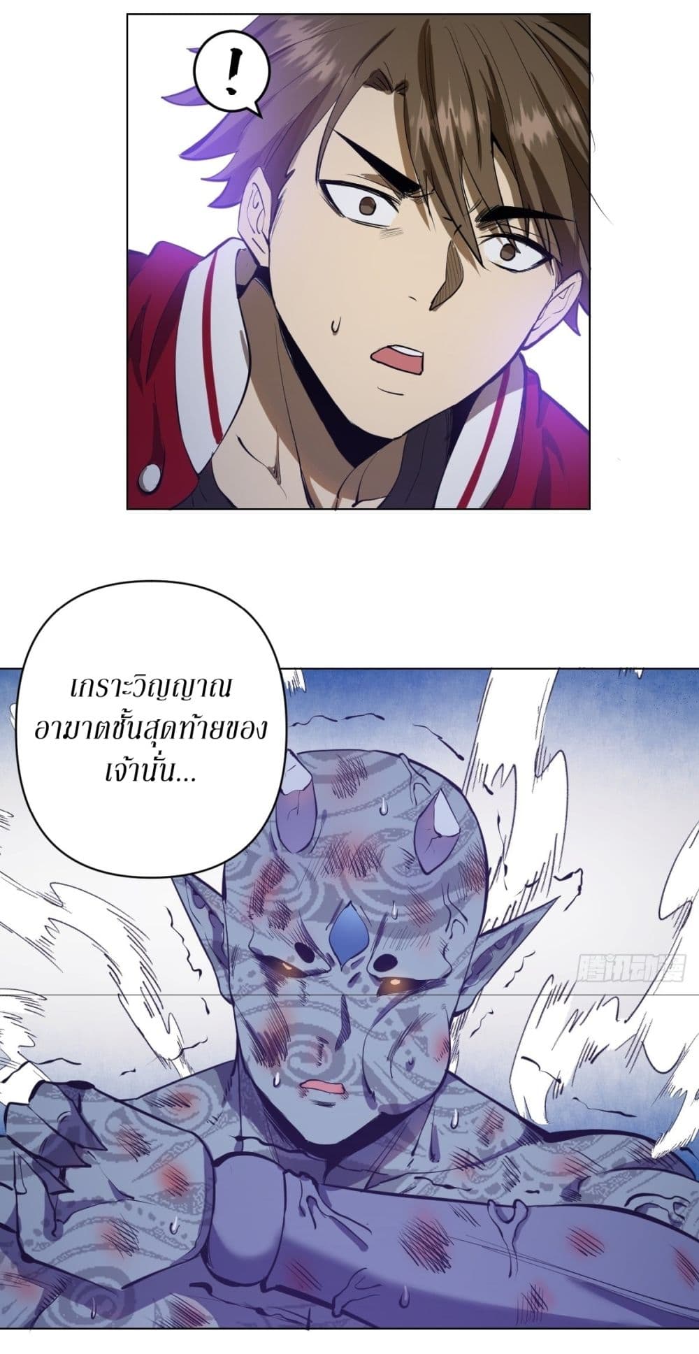King Star Emperor page 14