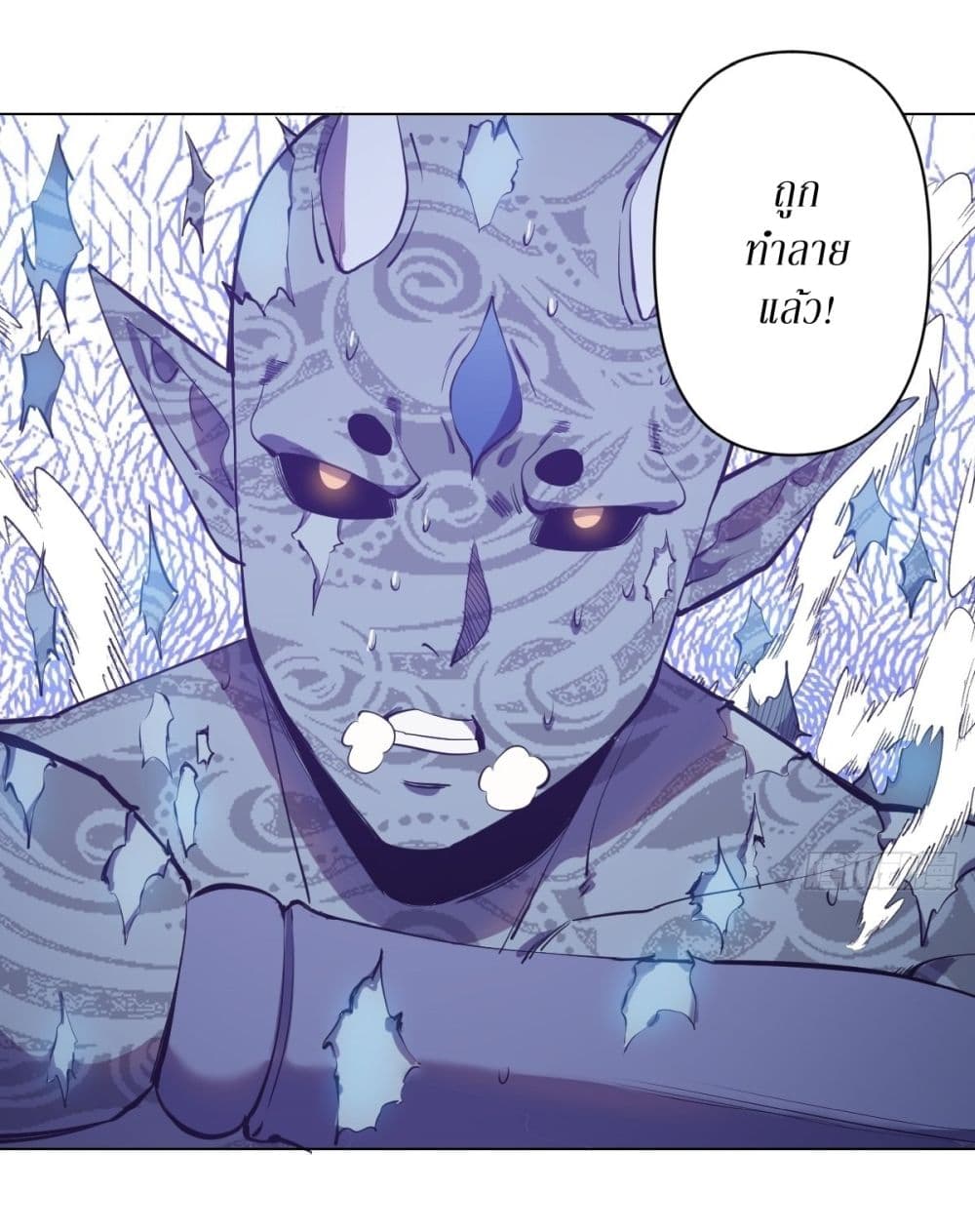 King Star Emperor page 15