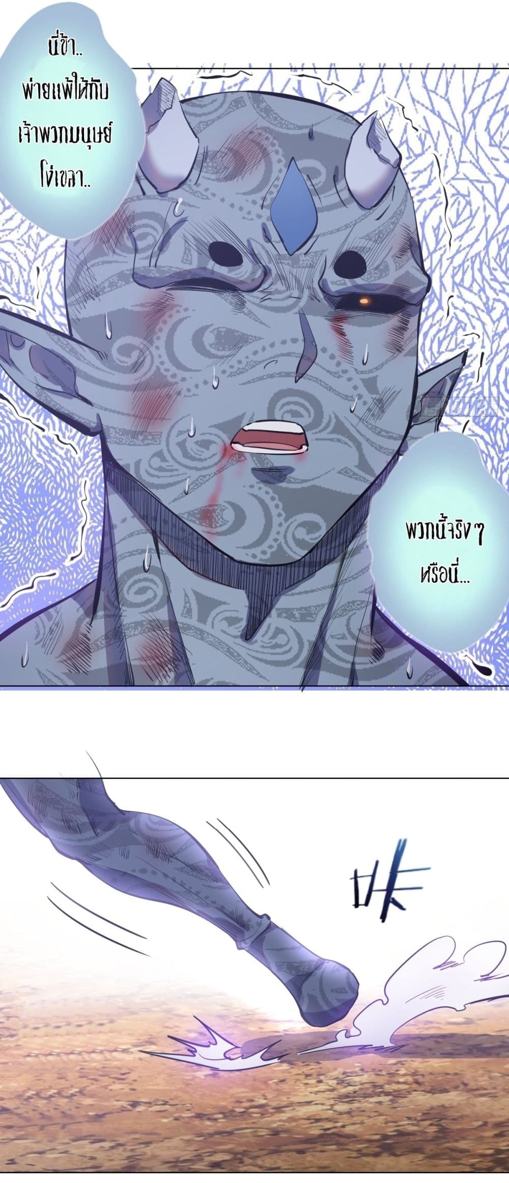 King Star Emperor page 26