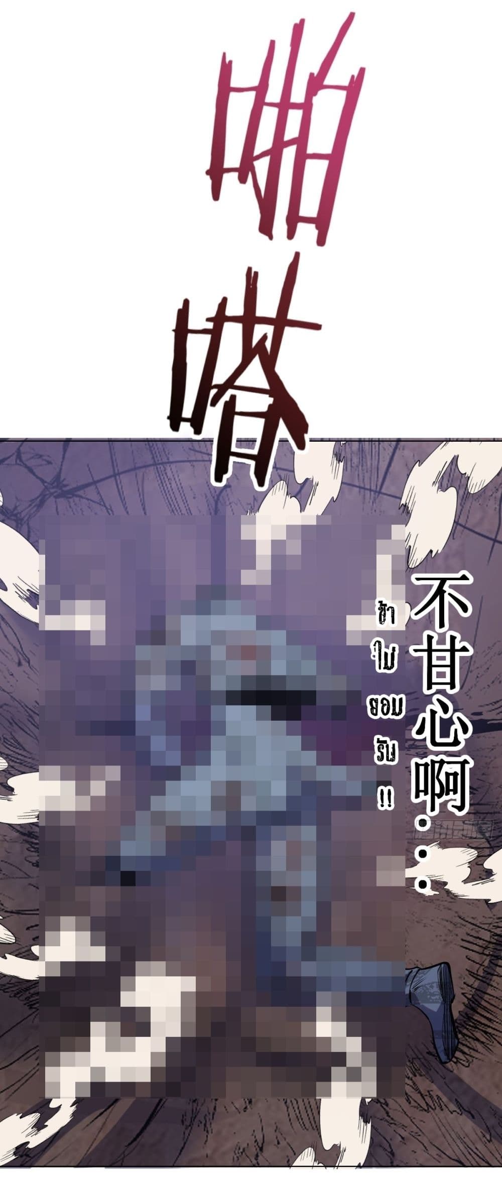 King Star Emperor page 27