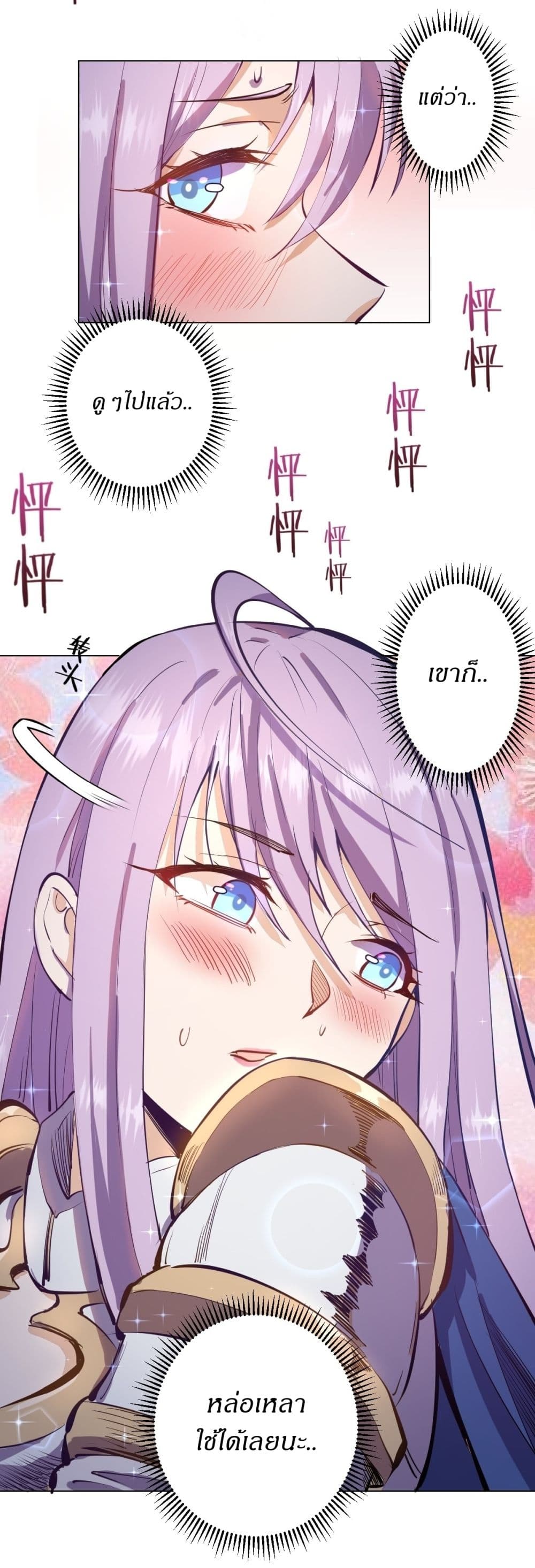 King Star Emperor page 8