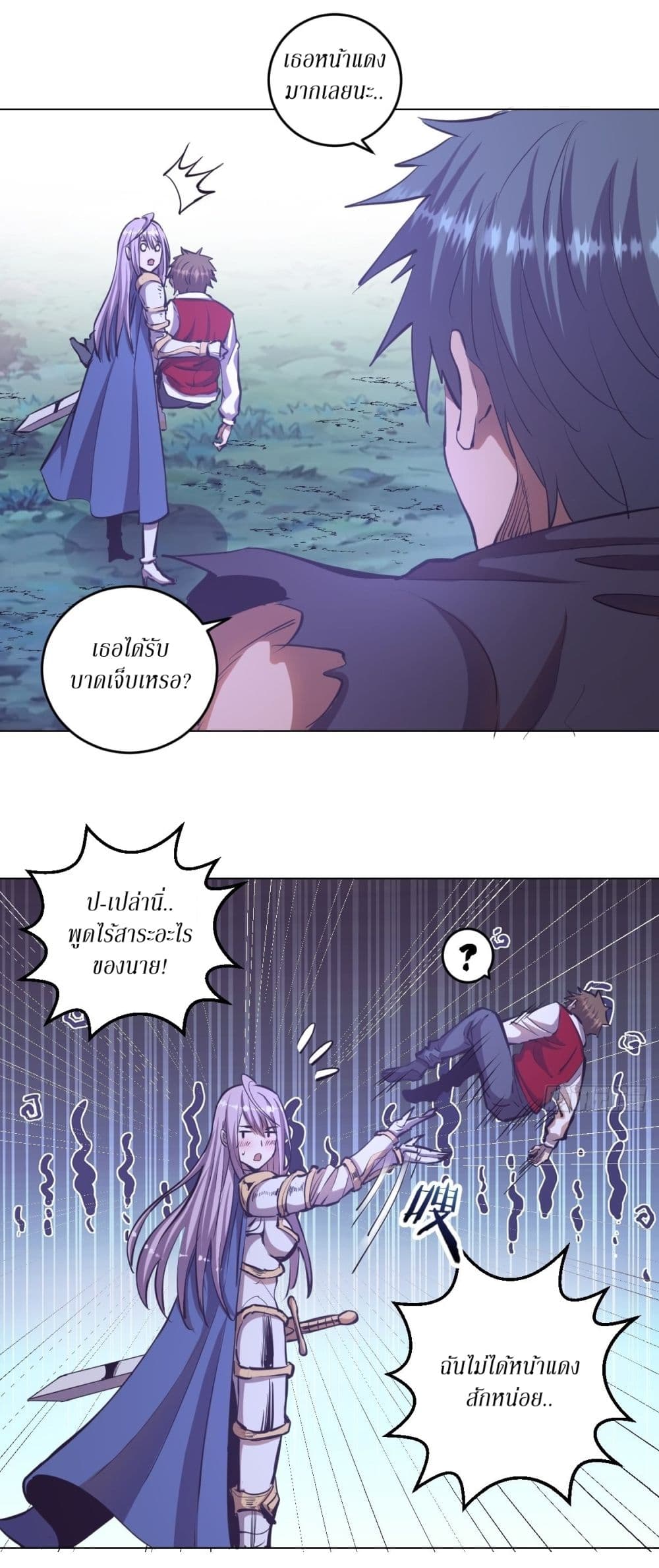 King Star Emperor page 9