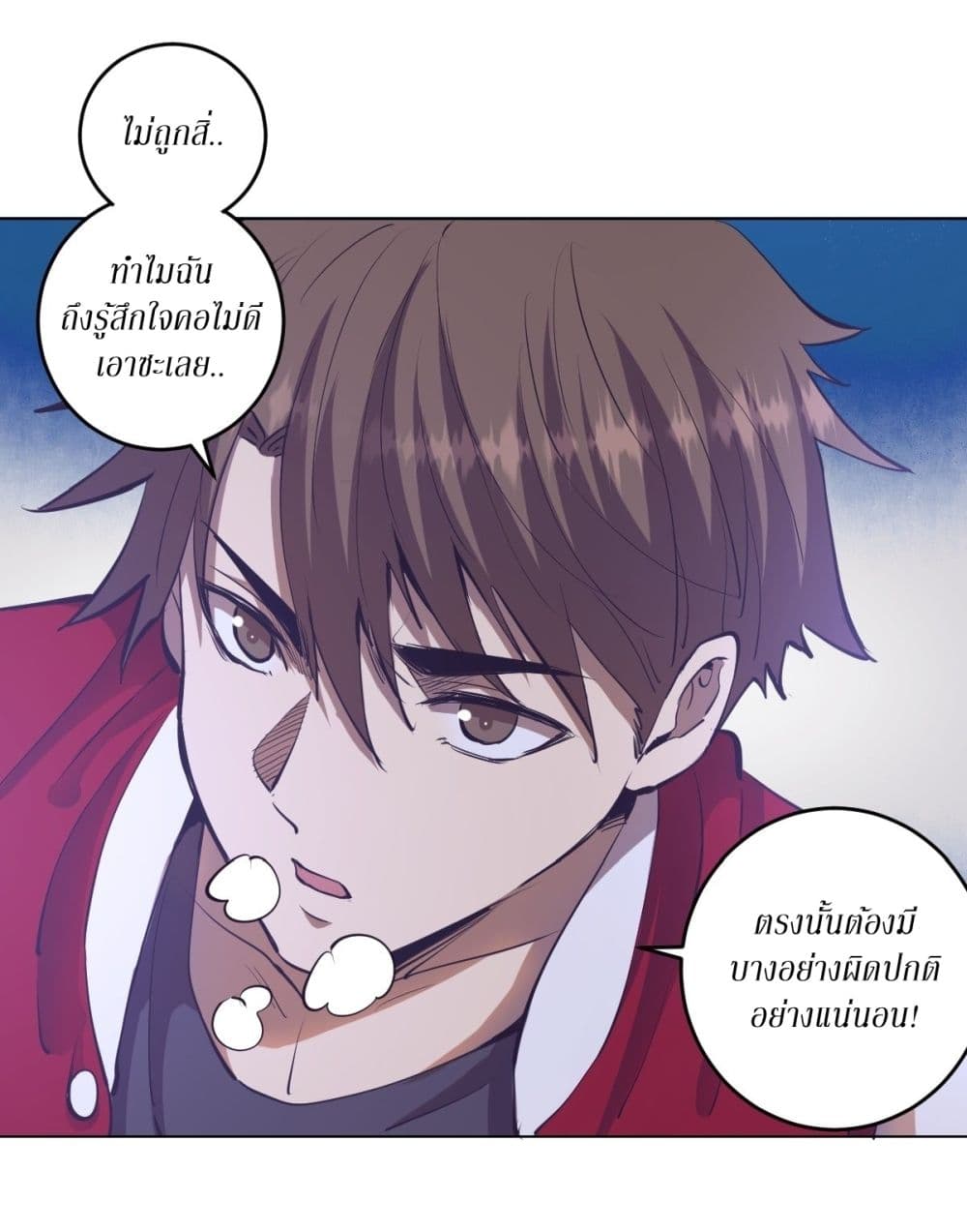 King Star Emperor page 12