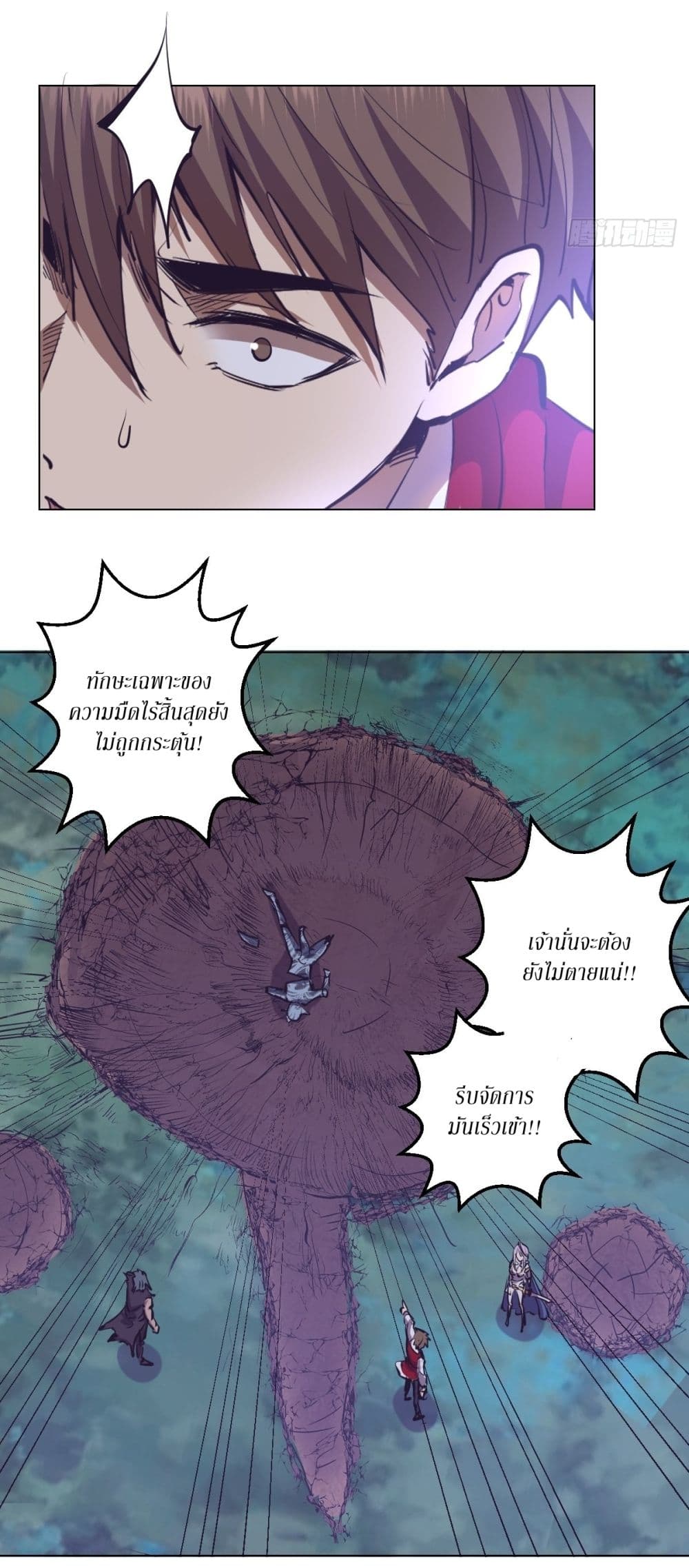 King Star Emperor page 13