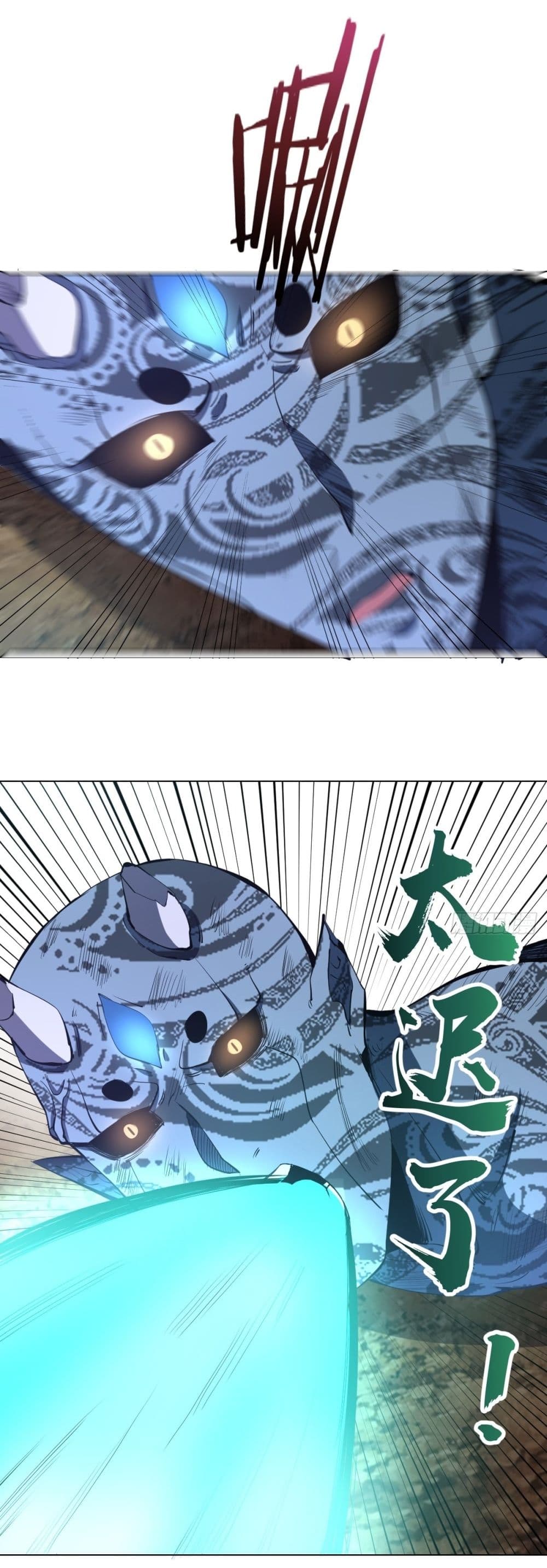 King Star Emperor page 14