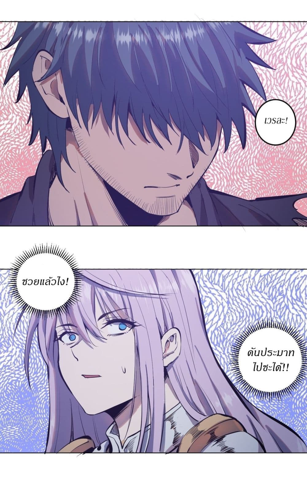 King Star Emperor page 17