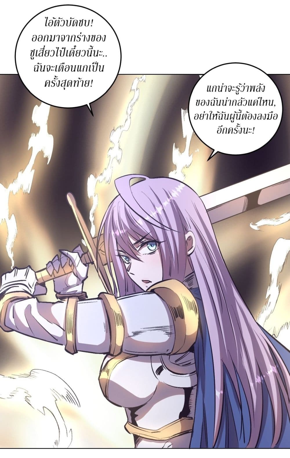 King Star Emperor page 21